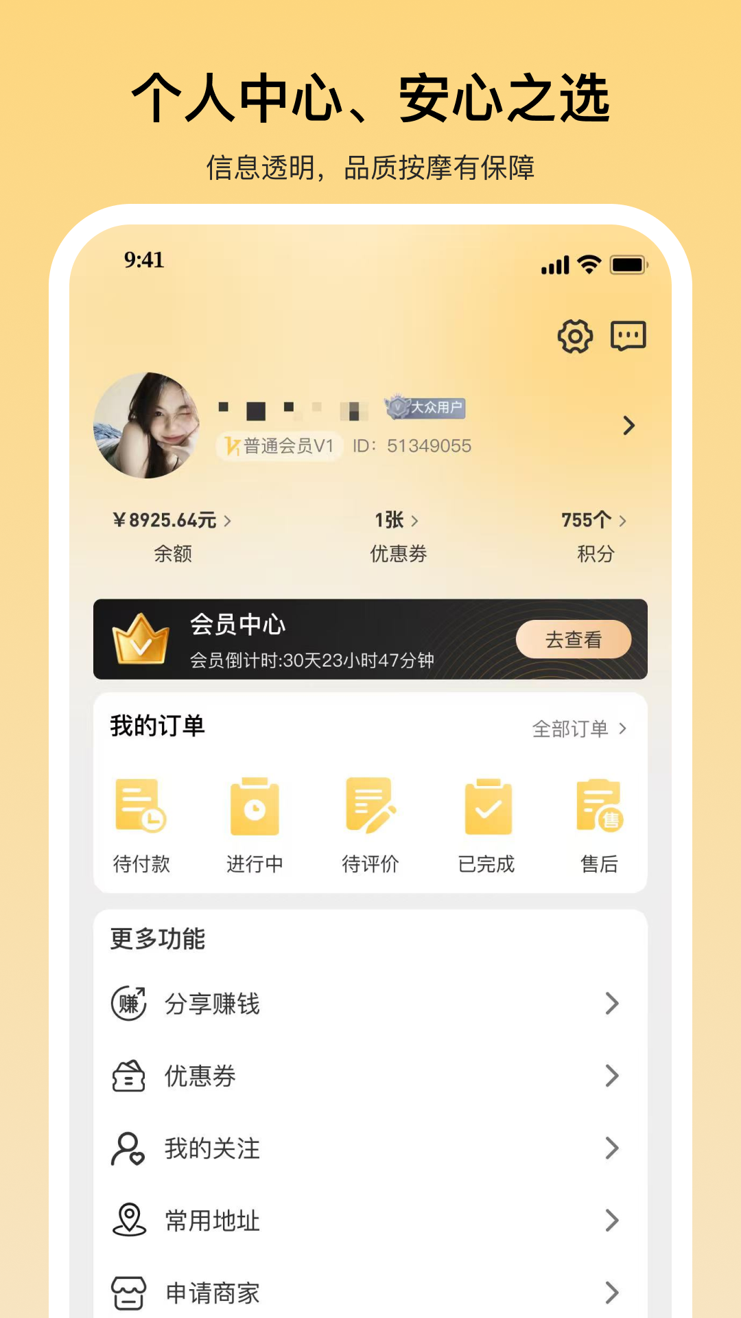 精彩截图-舒养到家2026官方新版