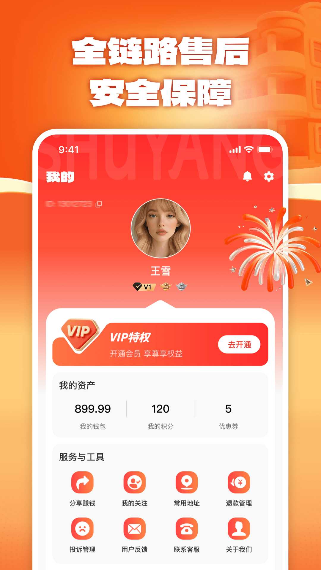 精彩截图-舒养上门按摩2026官方新版