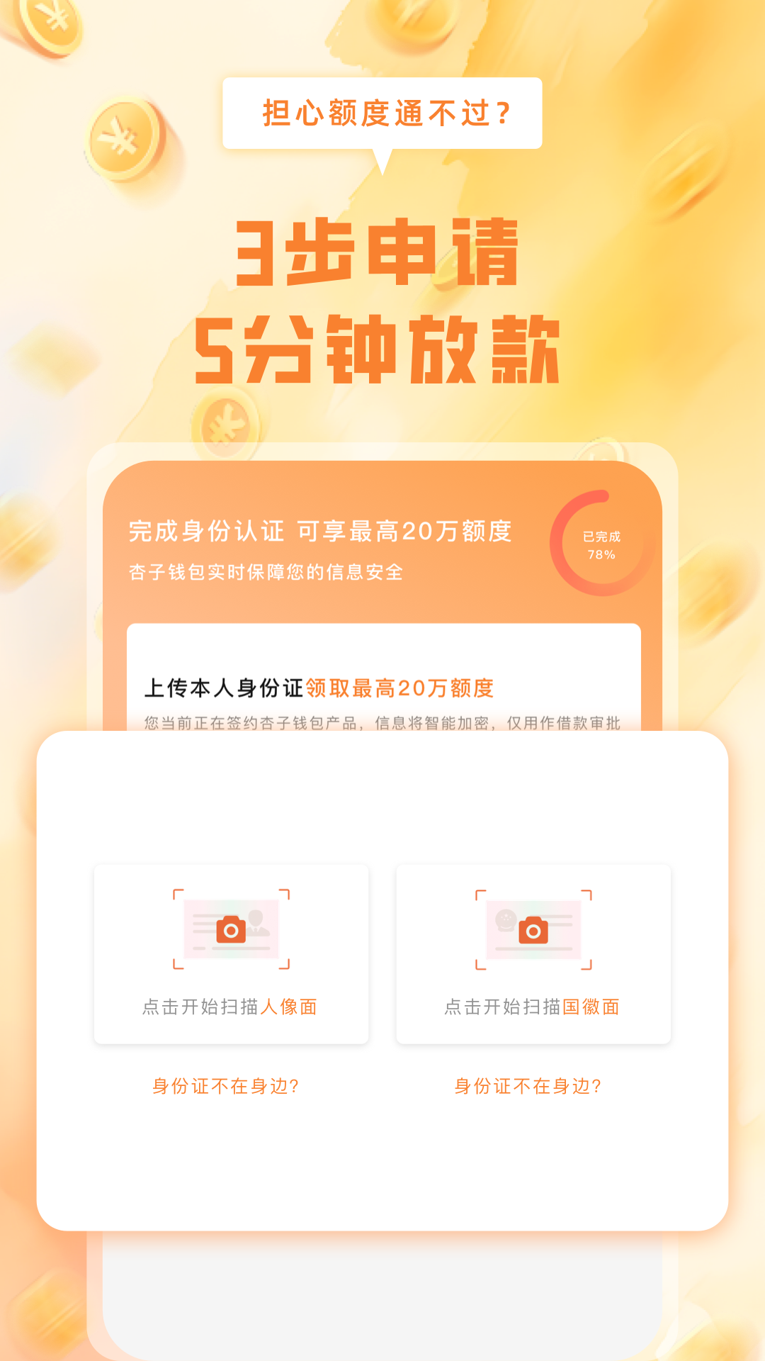 精彩截图-杏子钱包2026官方新版