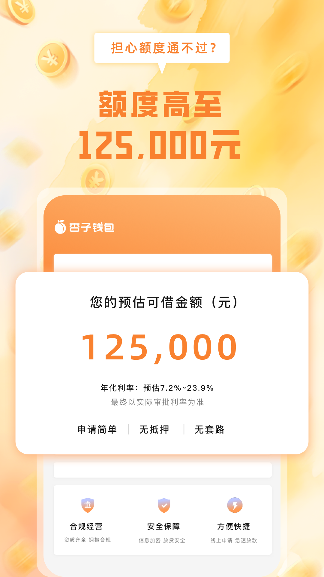 精彩截图-杏子钱包2026官方新版