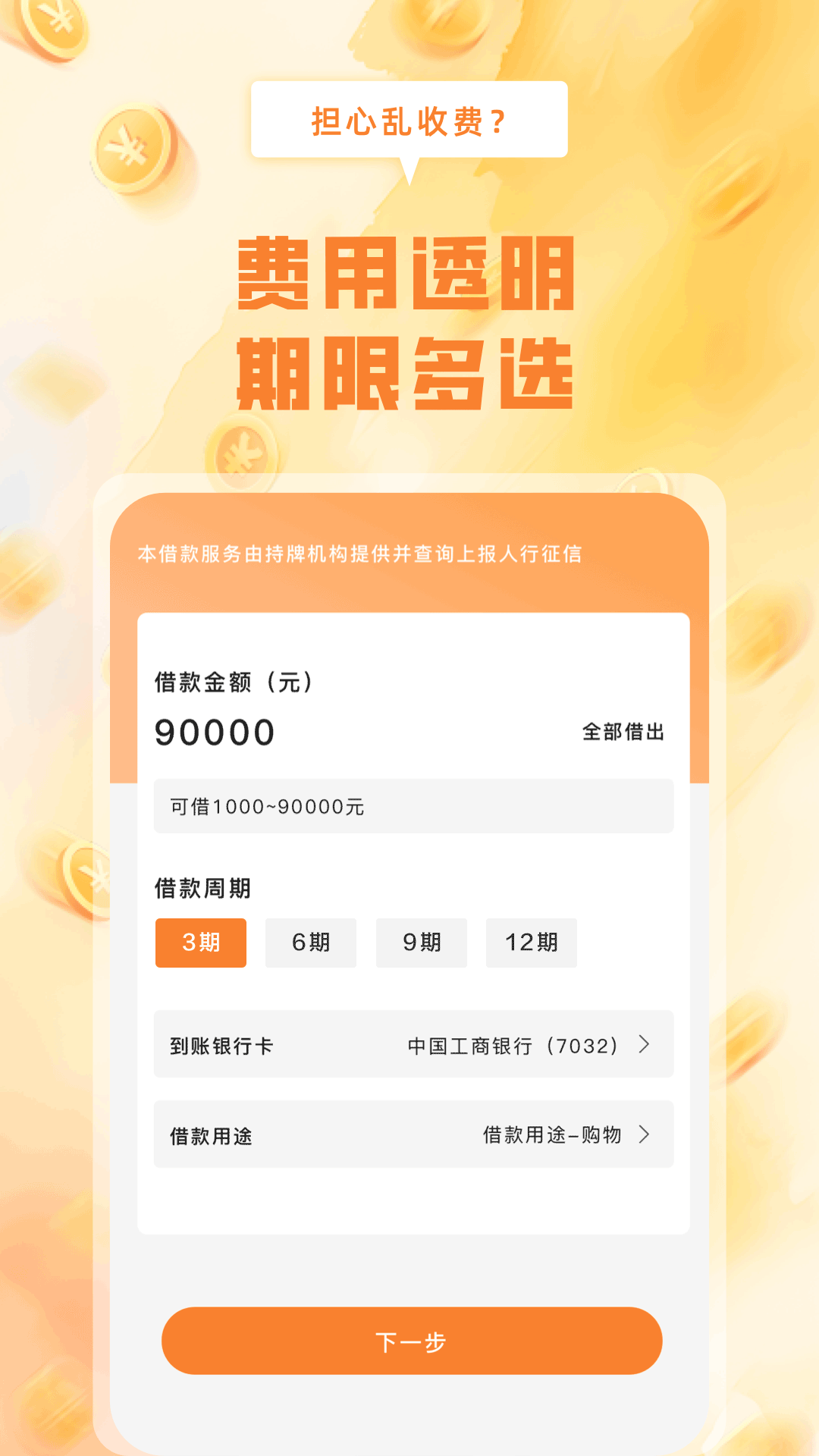 精彩截图-杏子钱包2026官方新版