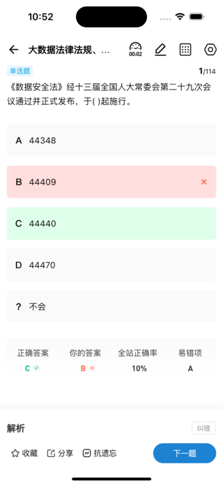精彩截图-365职称2026官方新版