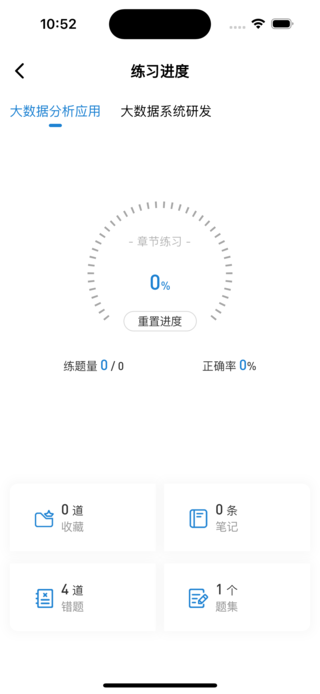 精彩截图-365职称2026官方新版