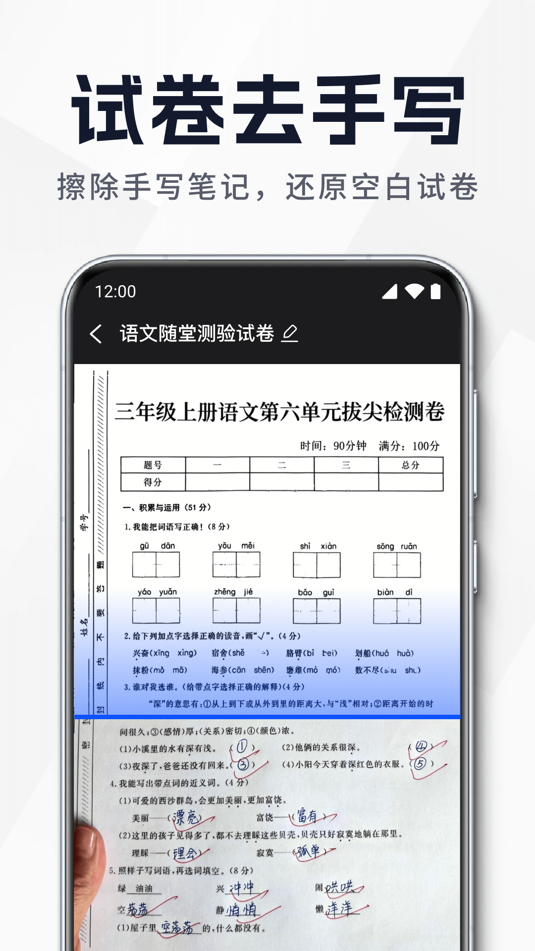 精彩截图-全面扫描王2026官方新版