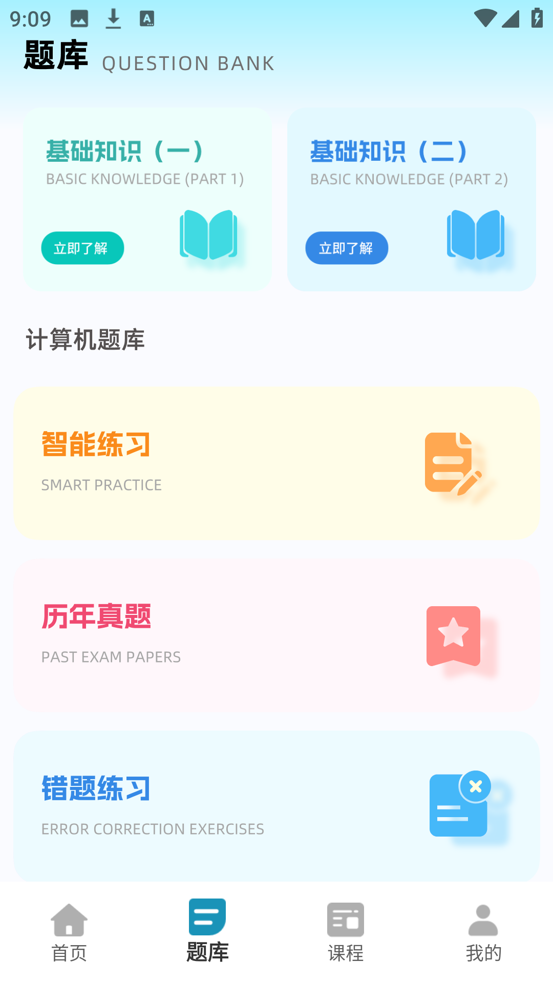 精彩截图-Python积木编程2026官方新版