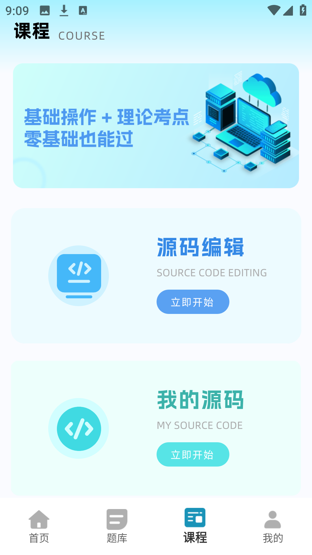 精彩截图-Python积木编程2026官方新版