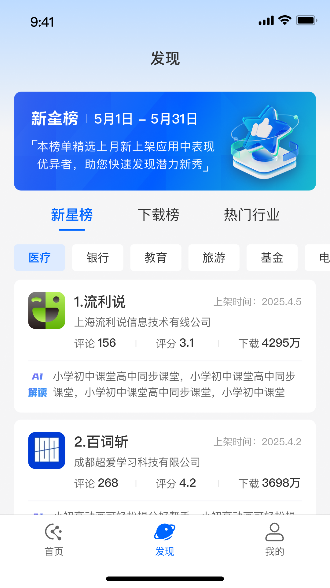 精彩截图-应用查2026官方新版