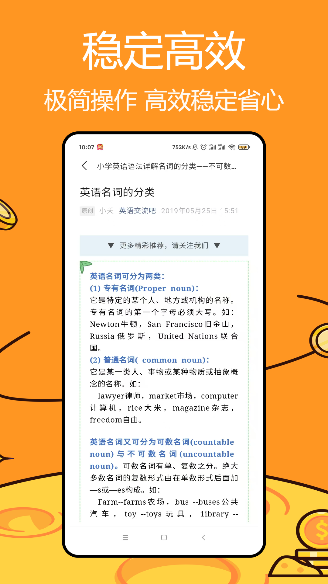 精彩截图-省心学英语2026官方新版