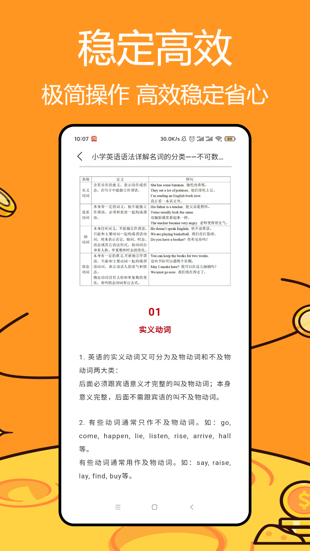 精彩截图-省心学英语2026官方新版