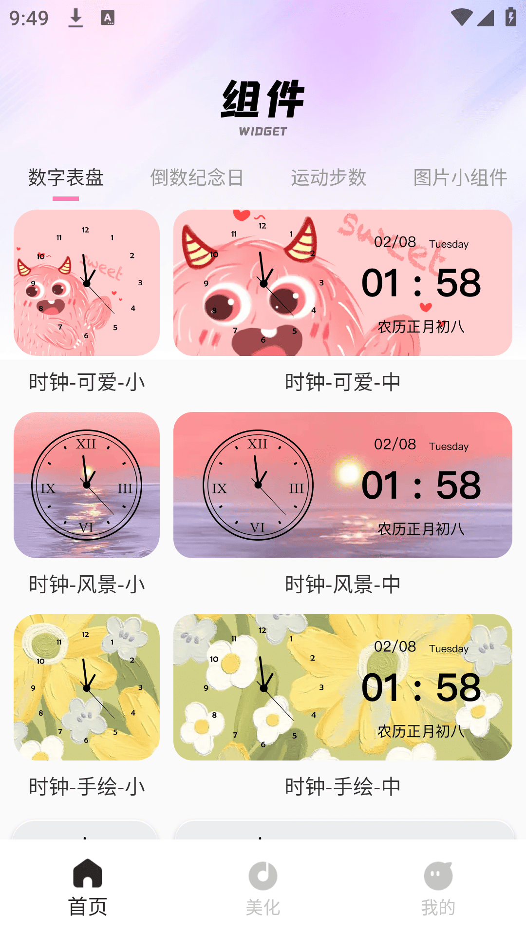 精彩截图-画质圣兽2026官方新版