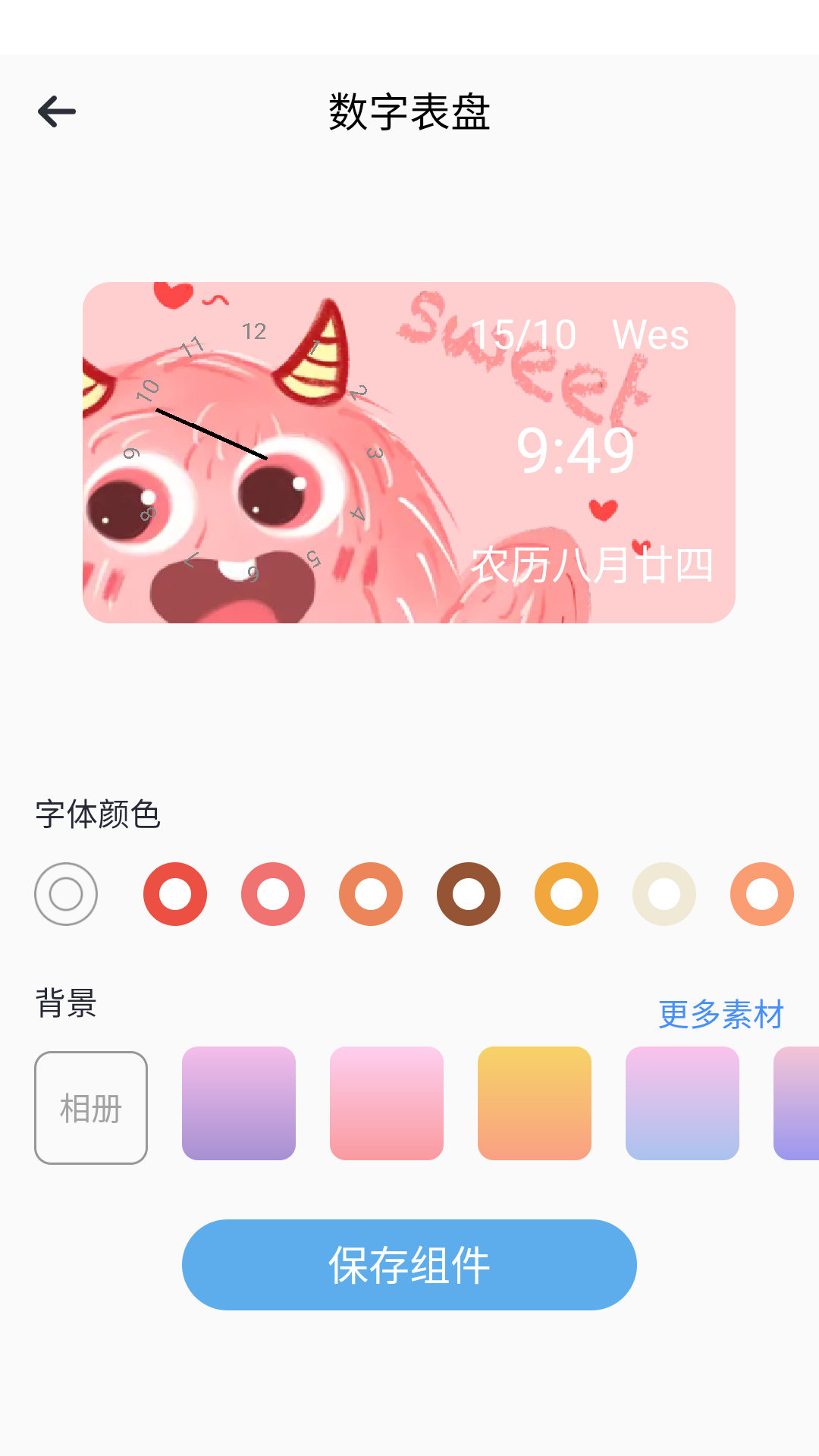 精彩截图-画质圣兽2026官方新版