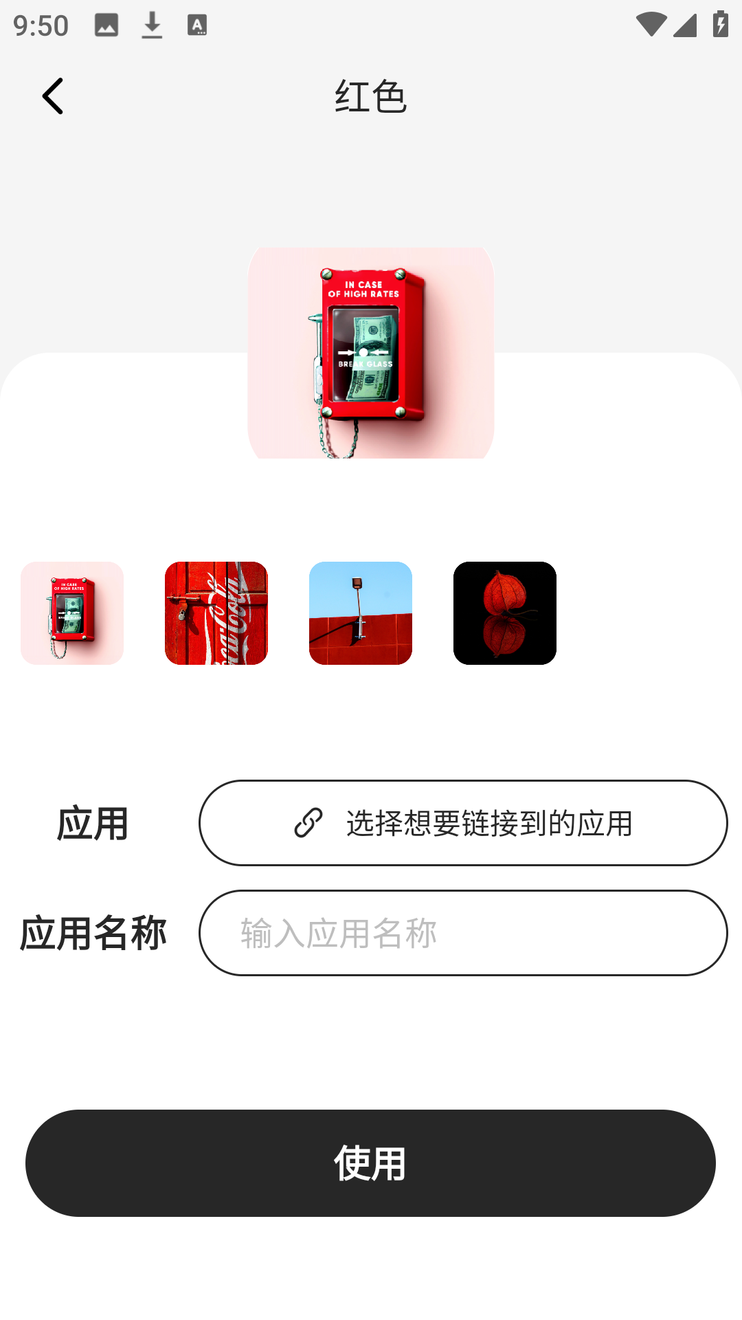 精彩截图-画质圣兽2026官方新版