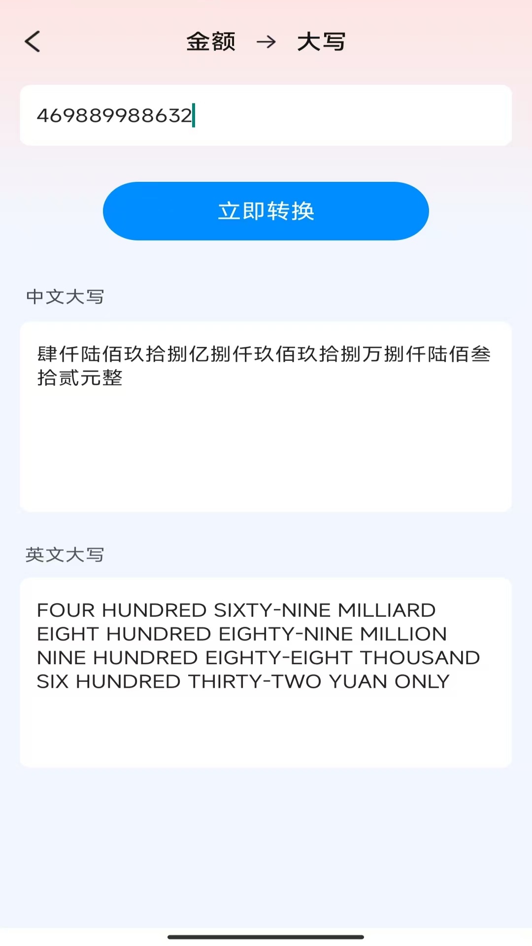 精彩截图-灵妙实时测量宝2026官方新版