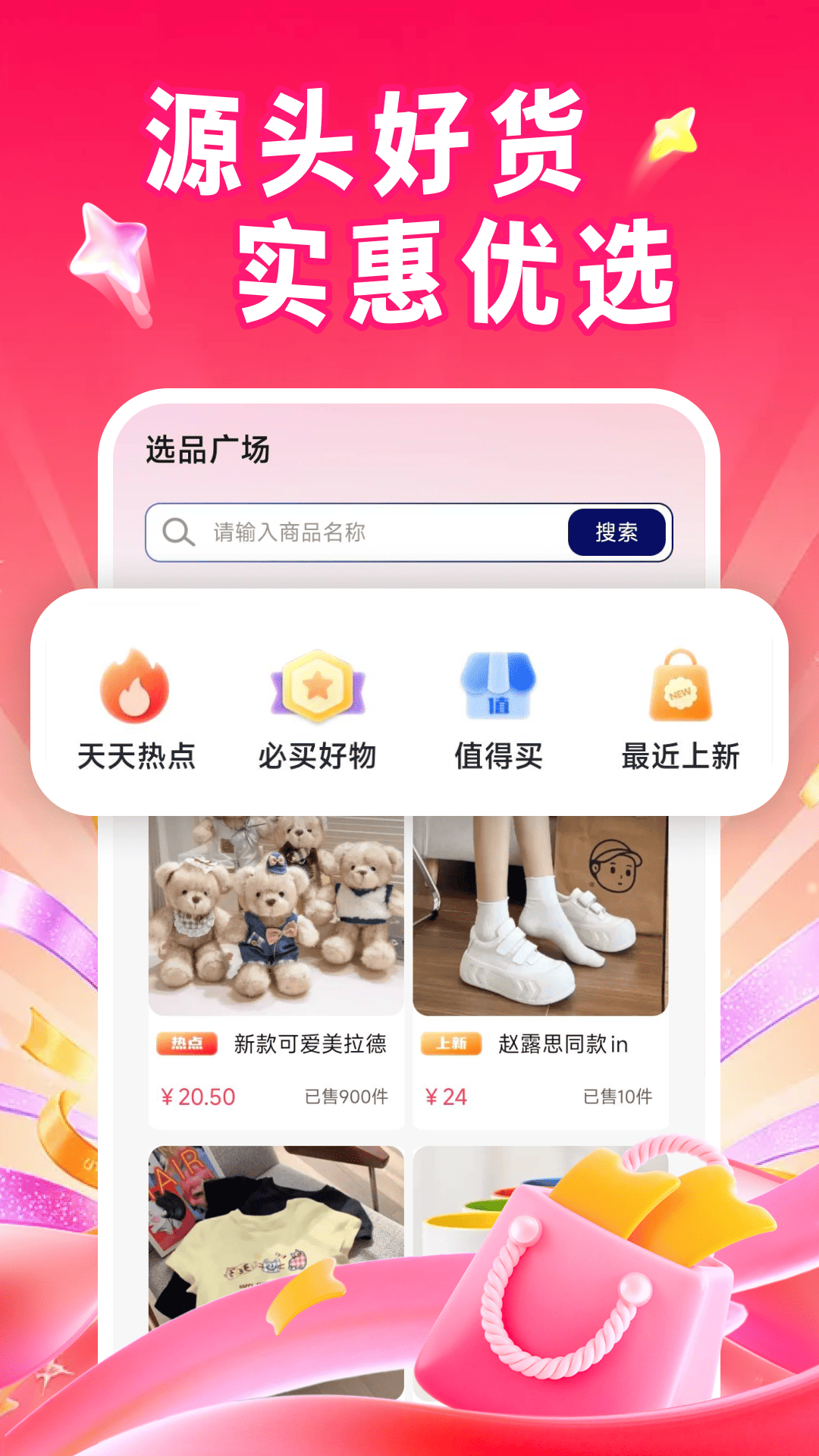 省钱券多多 截图 2