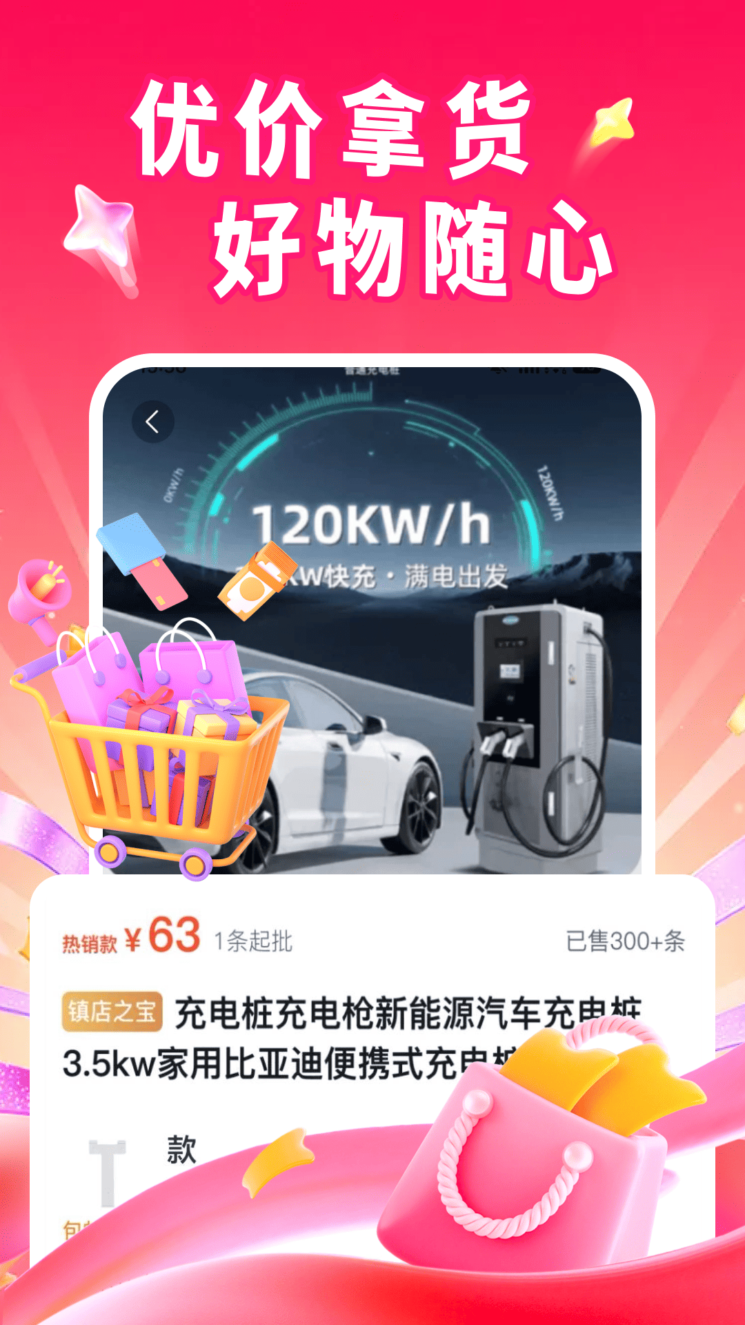 省钱券多多 截图 3