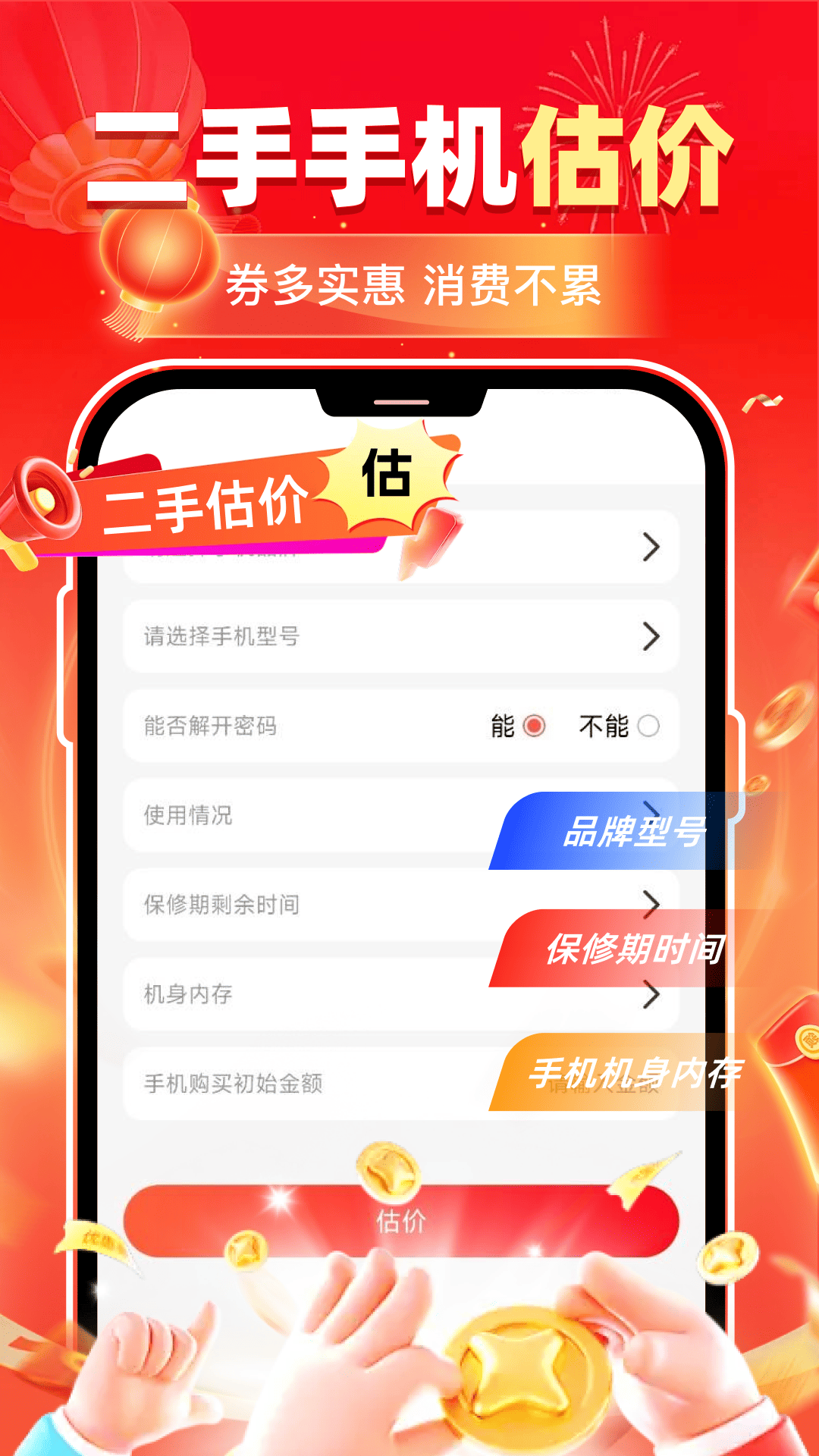 精彩截图-省钱券多多2026官方新版