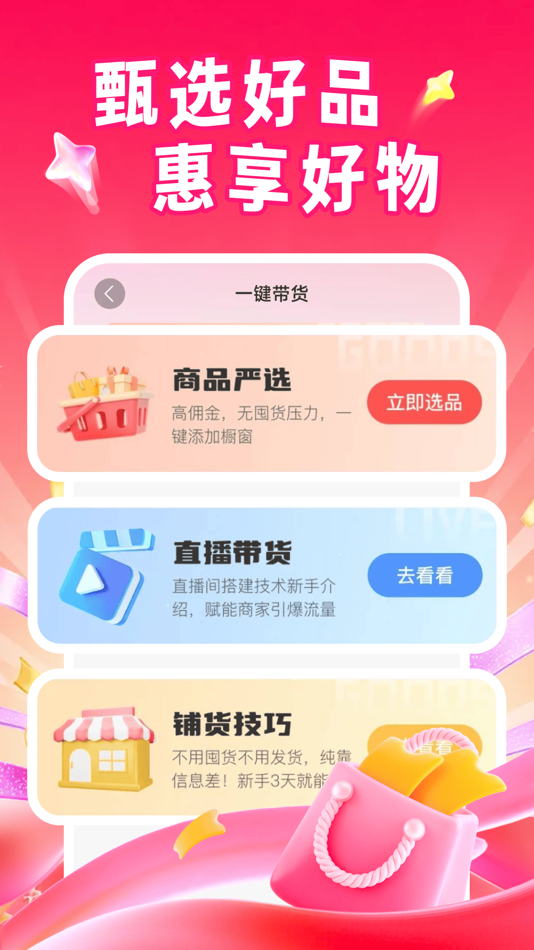 省钱券多多 截图 4