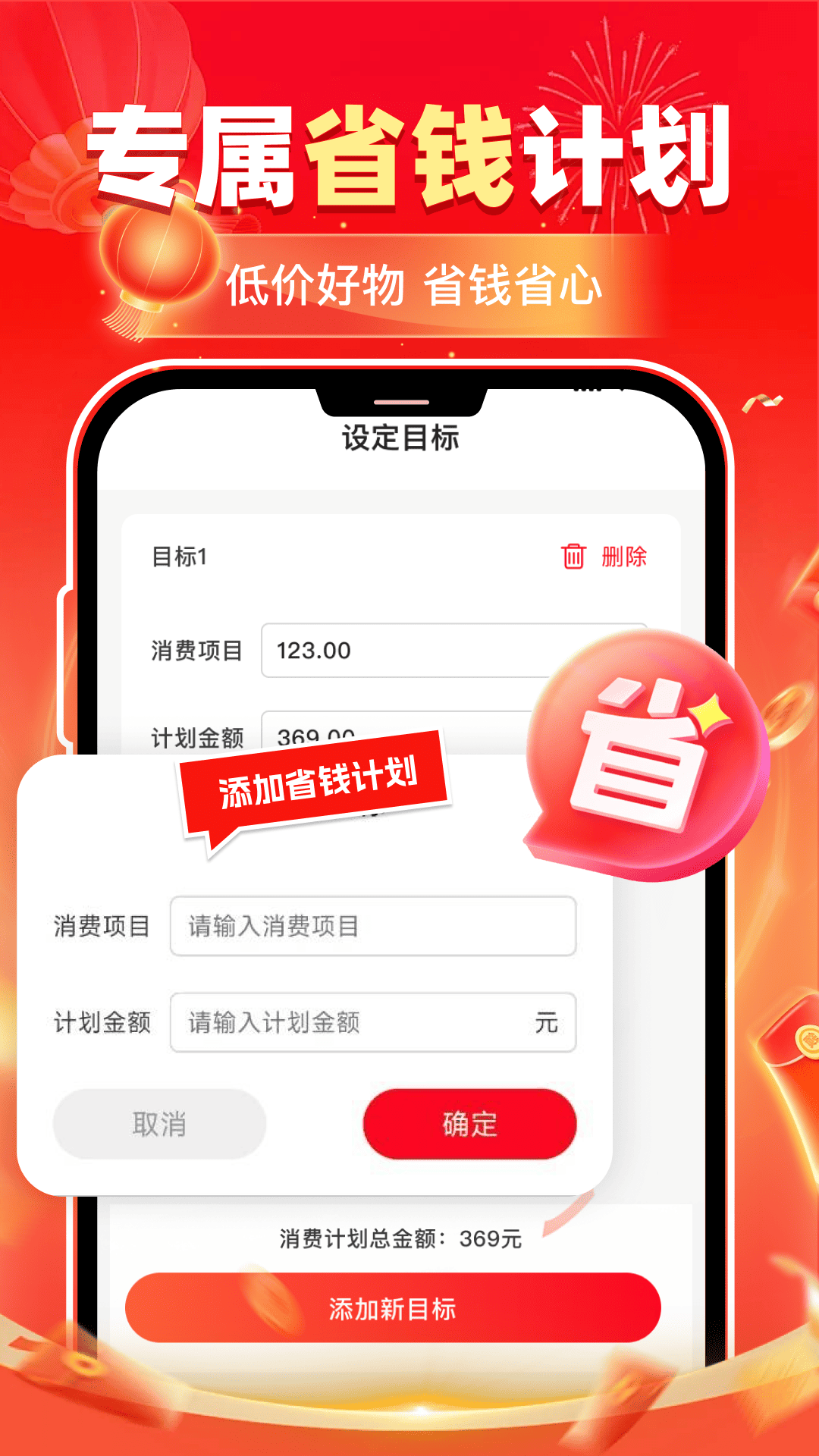 精彩截图-省钱券多多2026官方新版