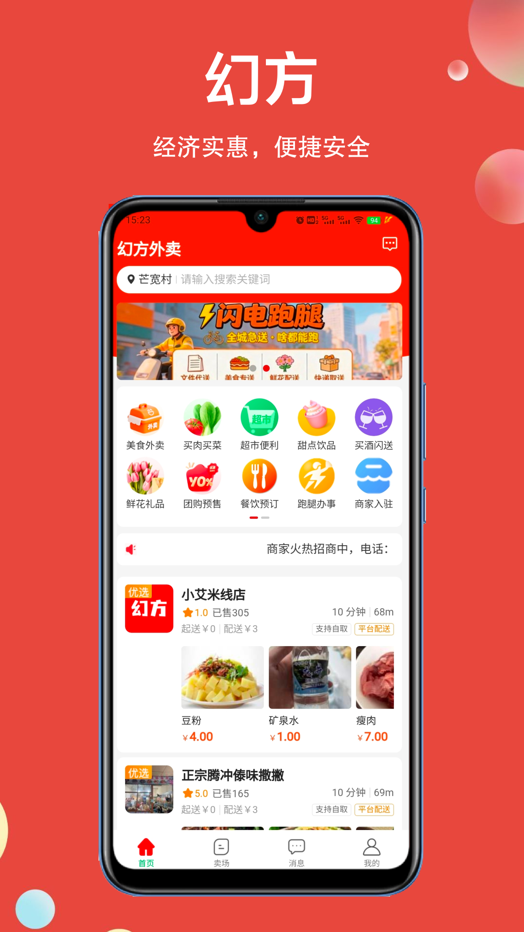 精彩截图-幻方2026官方新版