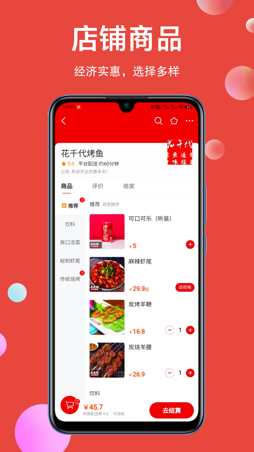 精彩截图-幻方2026官方新版