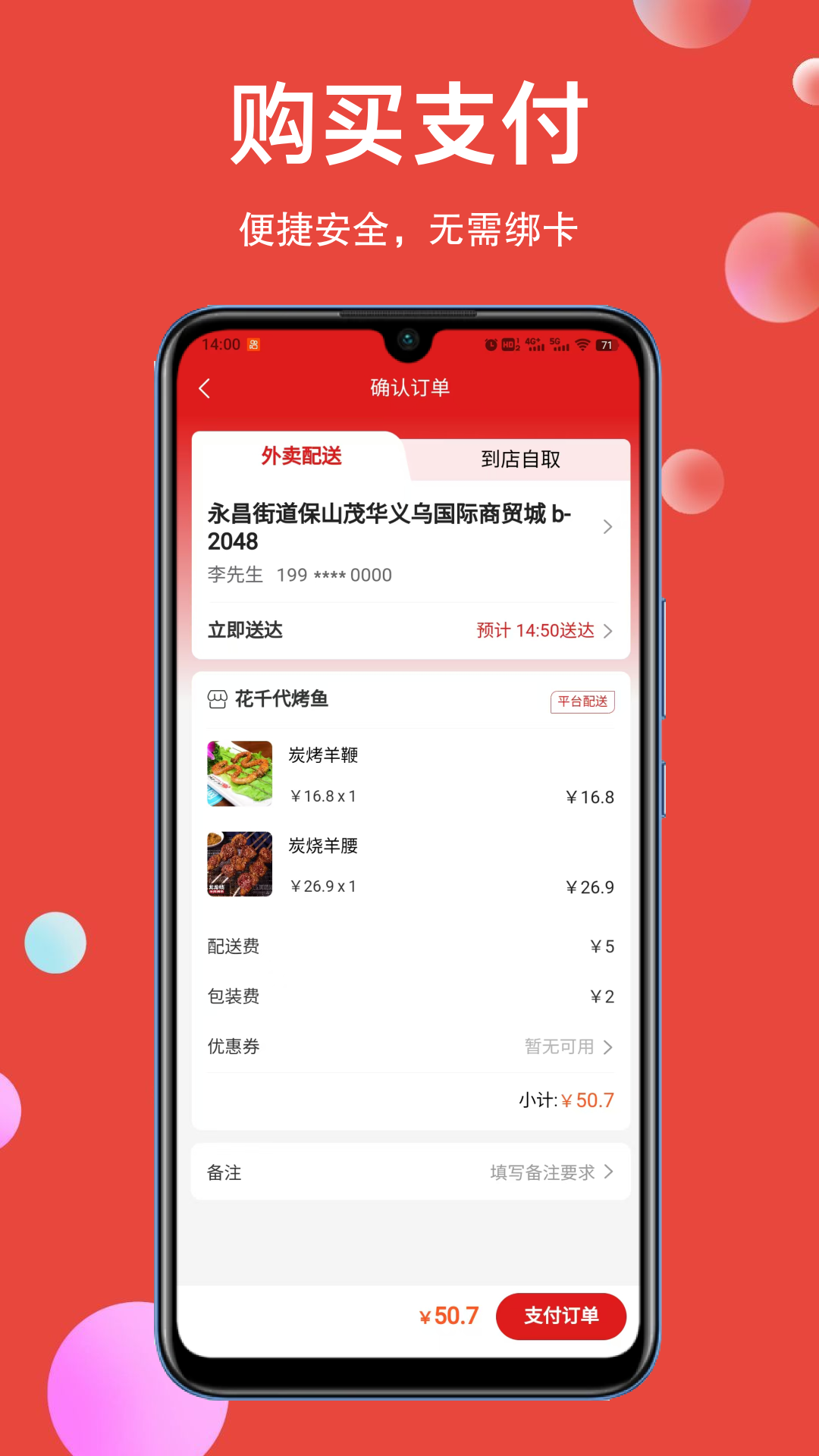 精彩截图-幻方2026官方新版