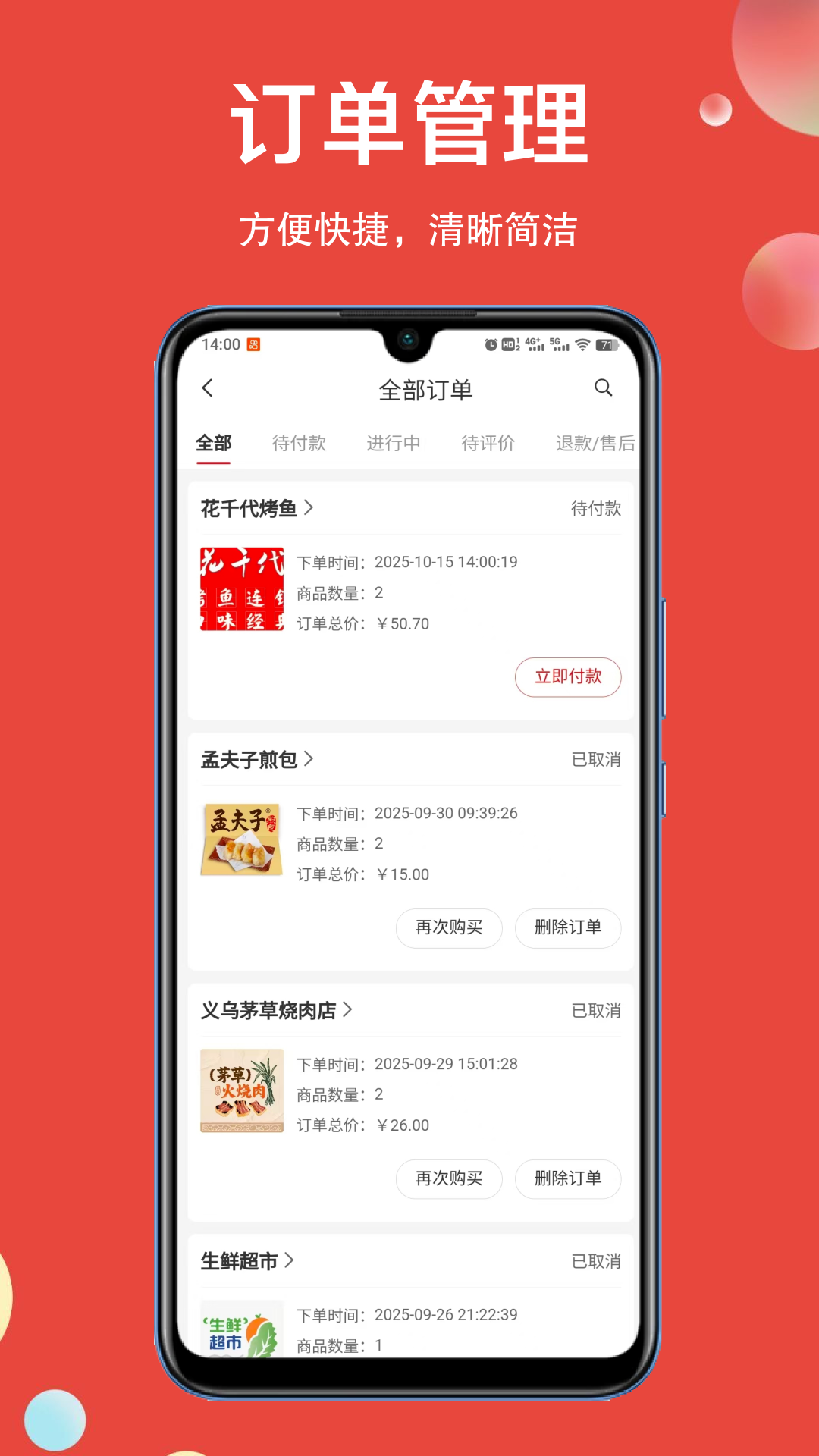 精彩截图-幻方2026官方新版