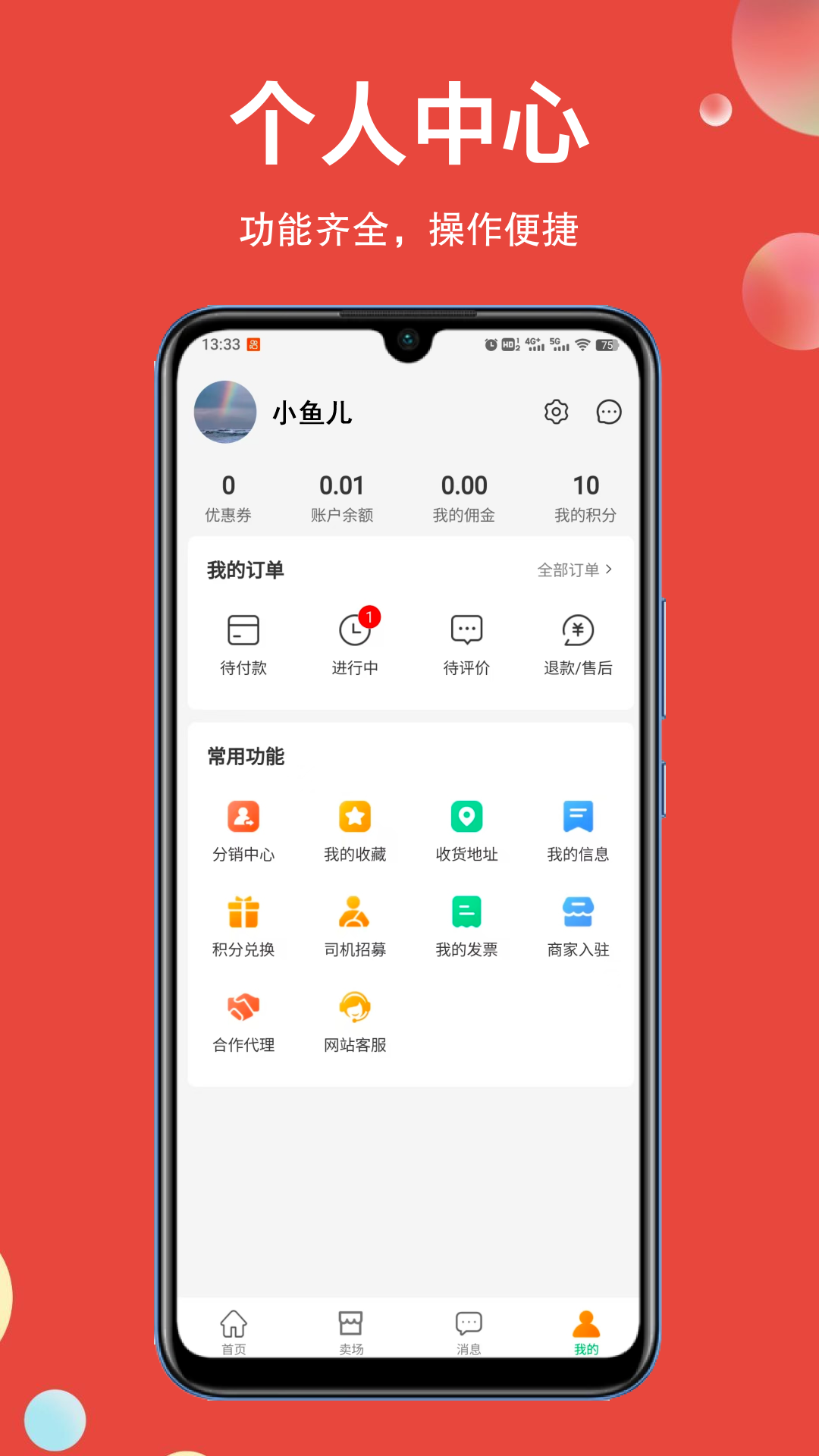 精彩截图-幻方2026官方新版