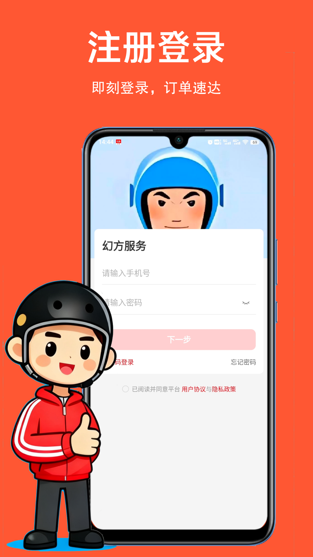 精彩截图-幻方服务2026官方新版