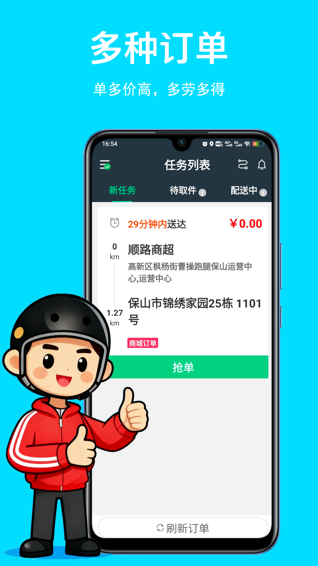 精彩截图-幻方服务2026官方新版