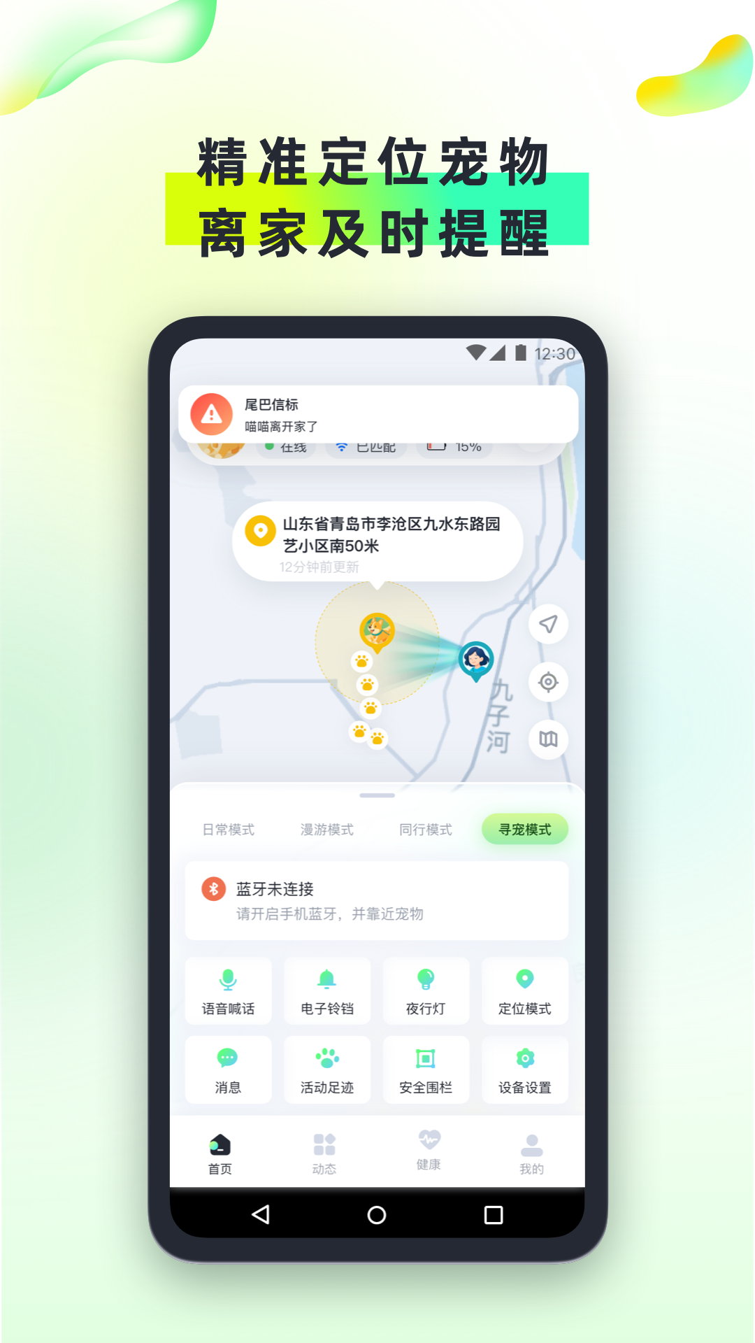 精彩截图-尾巴信标2026官方新版