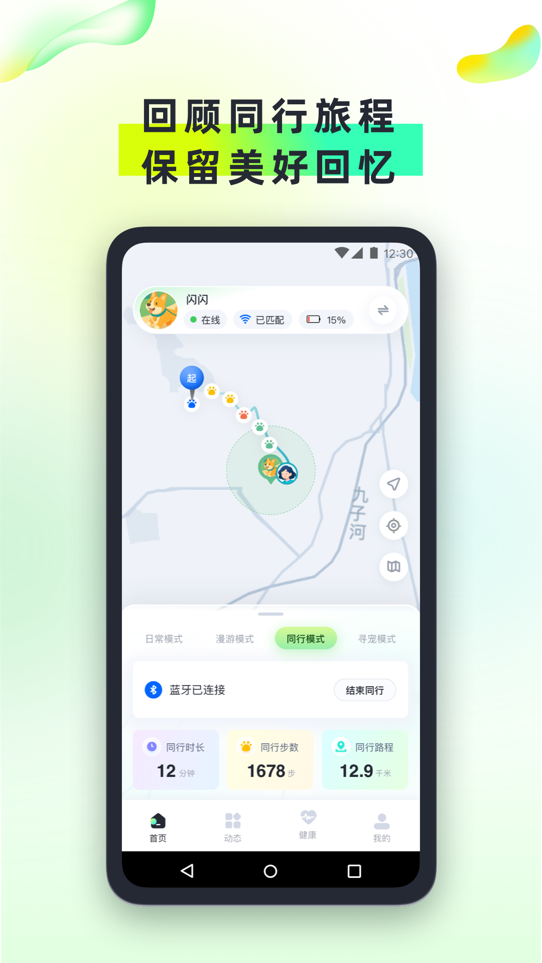 精彩截图-尾巴信标2026官方新版