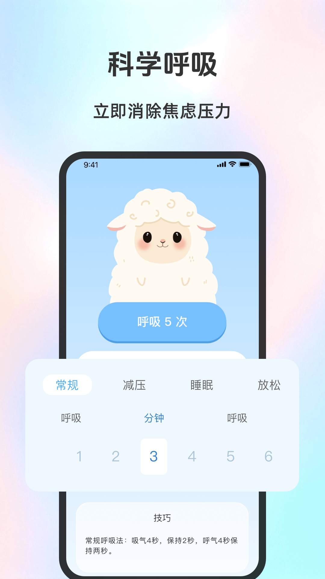 精彩截图-AI正念2026官方新版