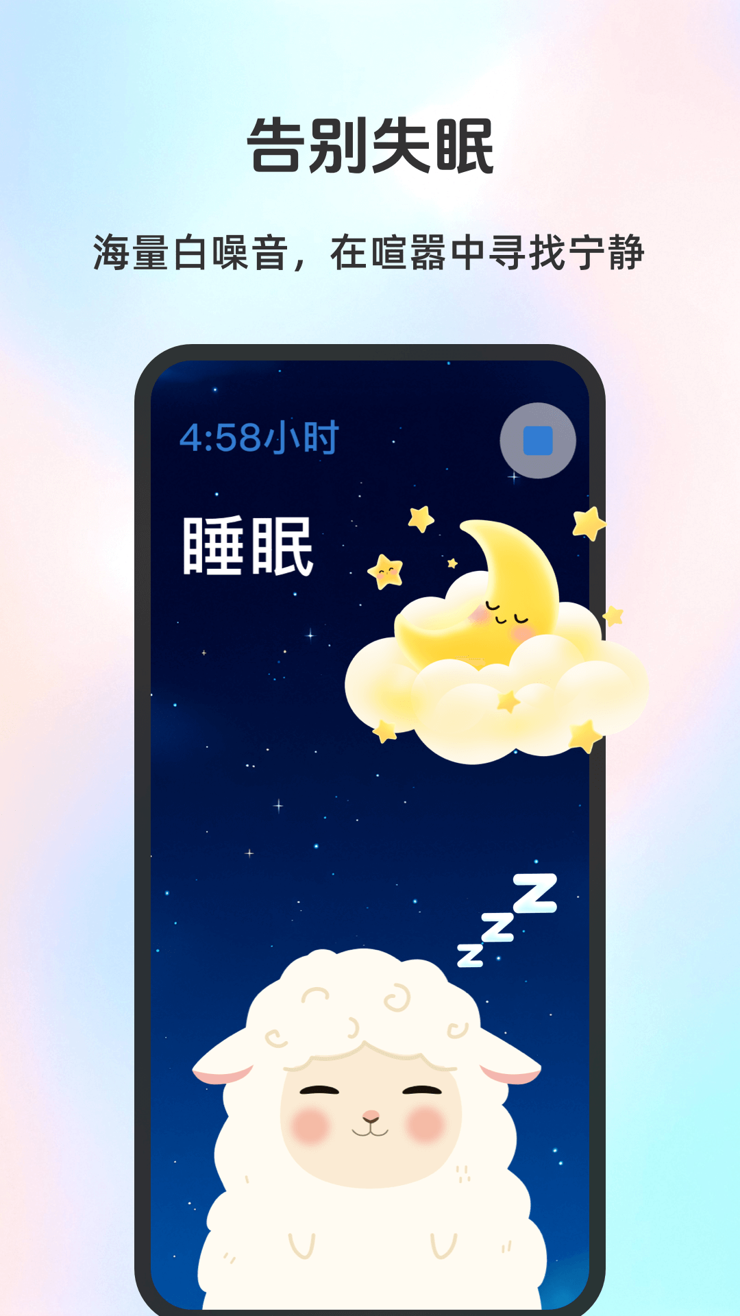 精彩截图-AI正念2026官方新版