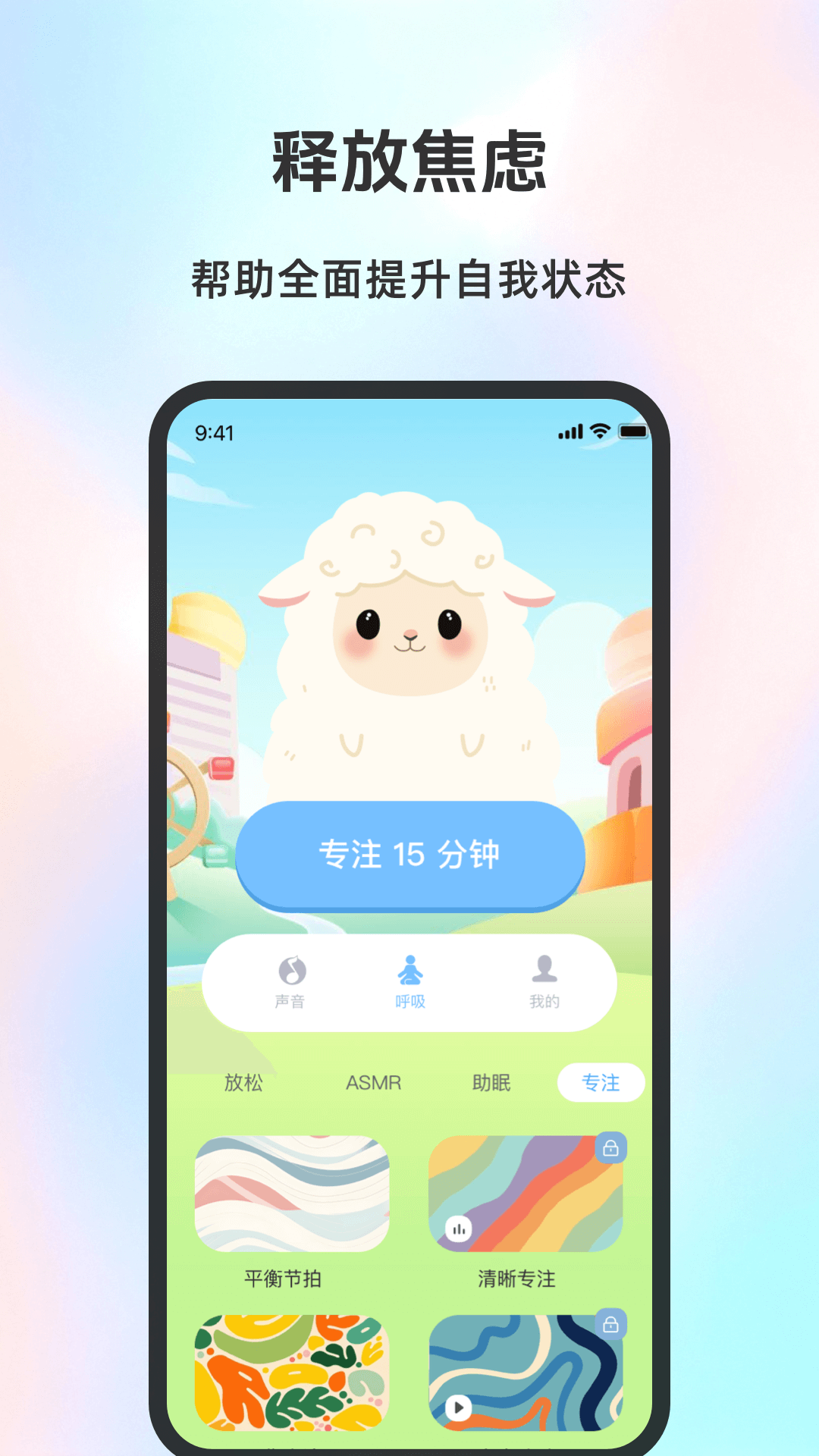 精彩截图-AI正念2026官方新版