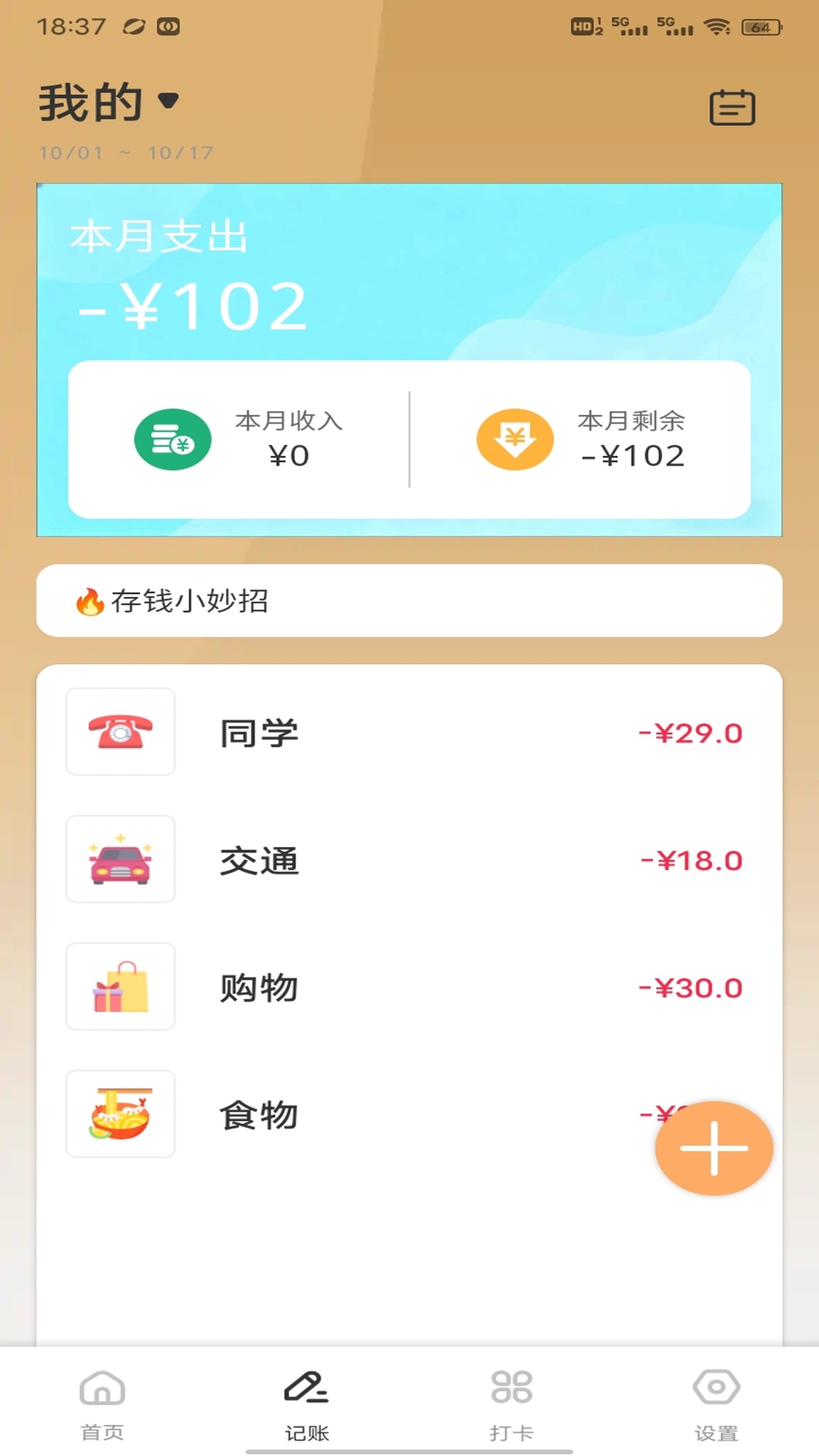 精彩截图-烤串大师2026官方新版