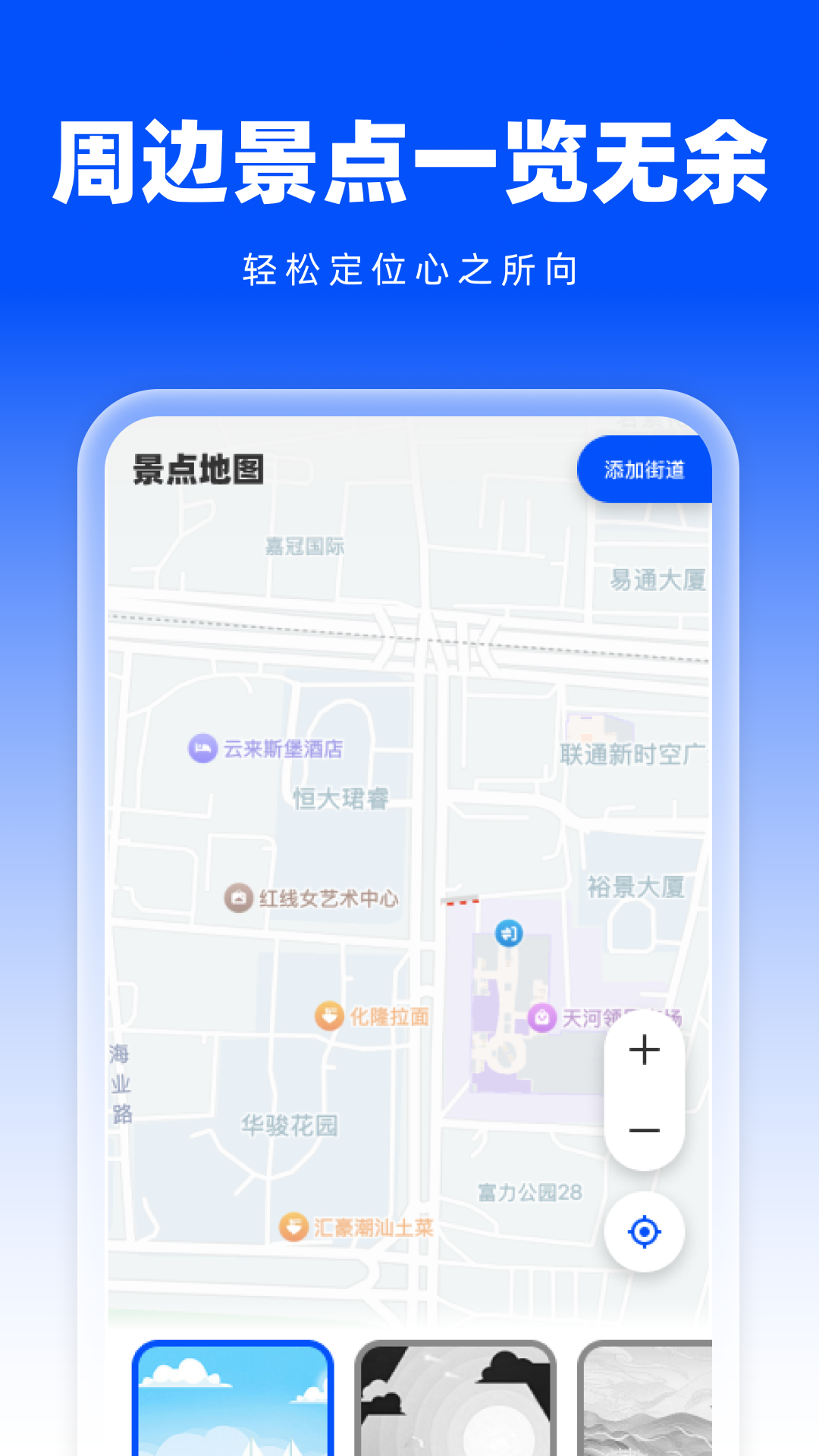 精彩截图-免费手机卫星导航2026官方新版