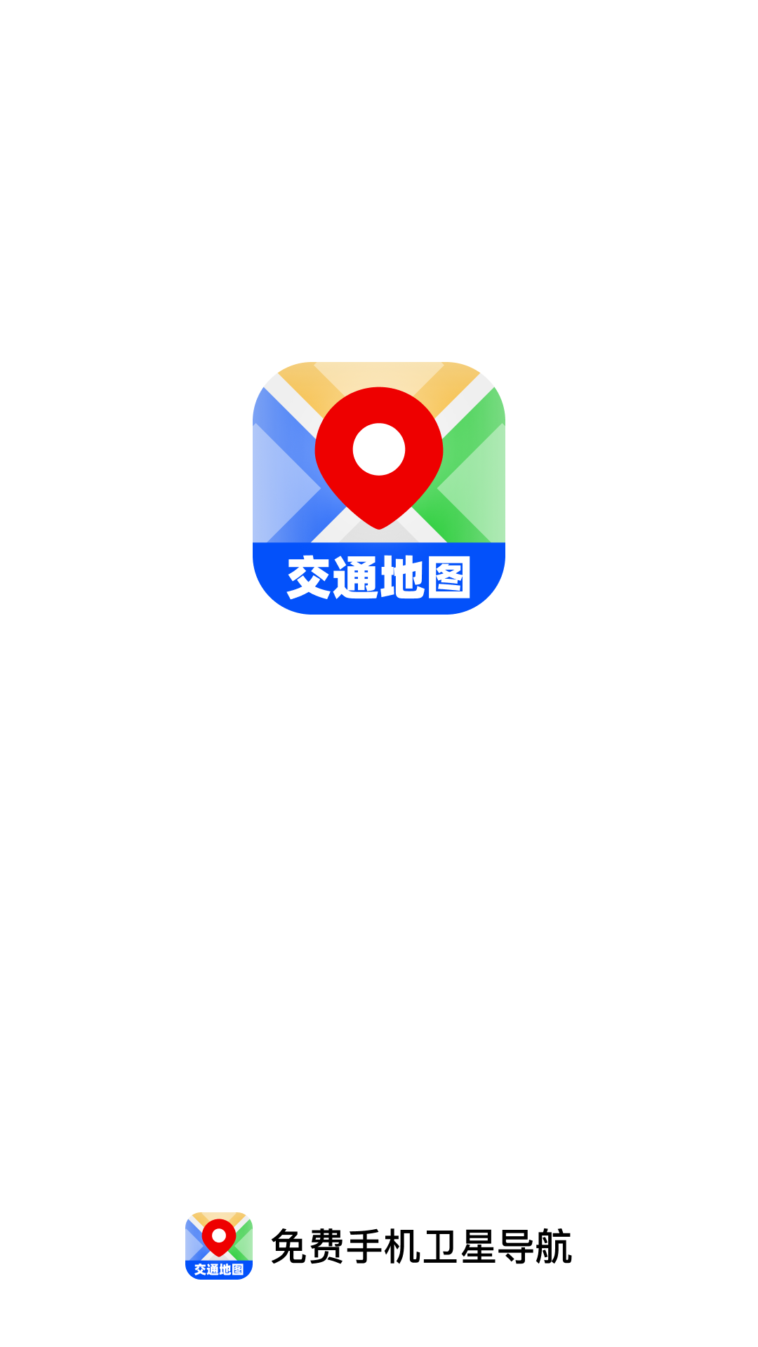 精彩截图-免费手机卫星导航2026官方新版