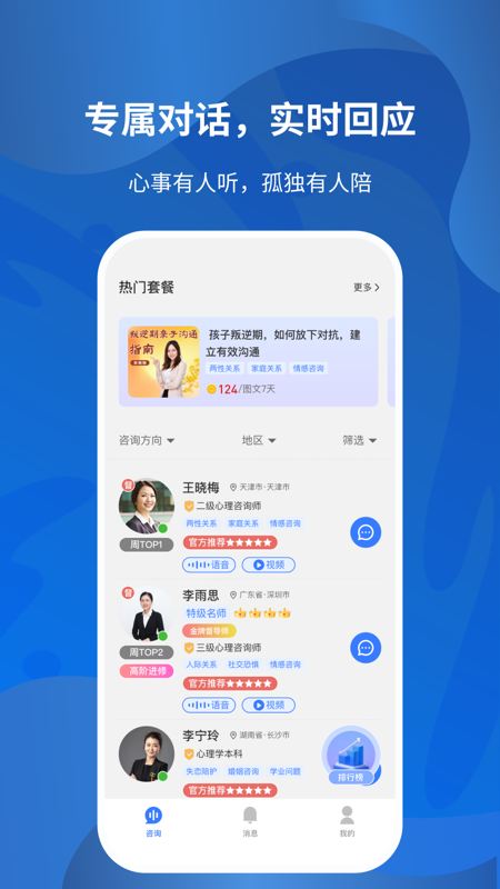 精彩截图-岸涌咨询2026官方新版