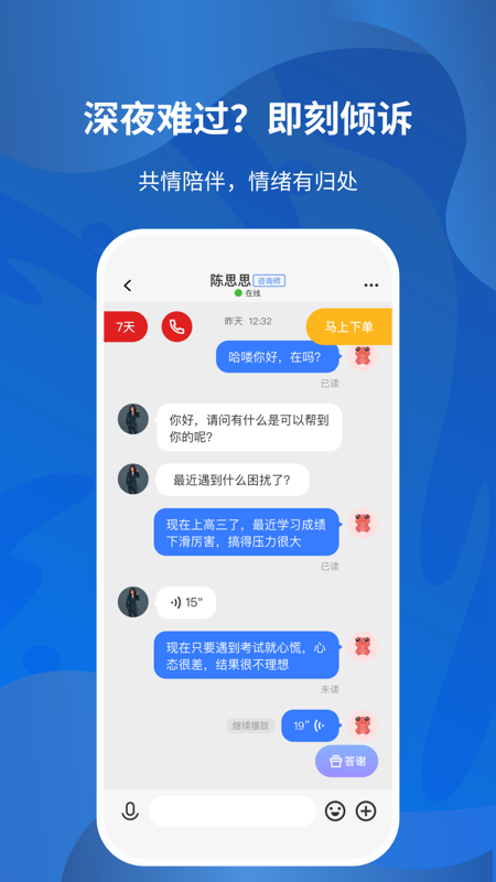 精彩截图-岸涌咨询2026官方新版