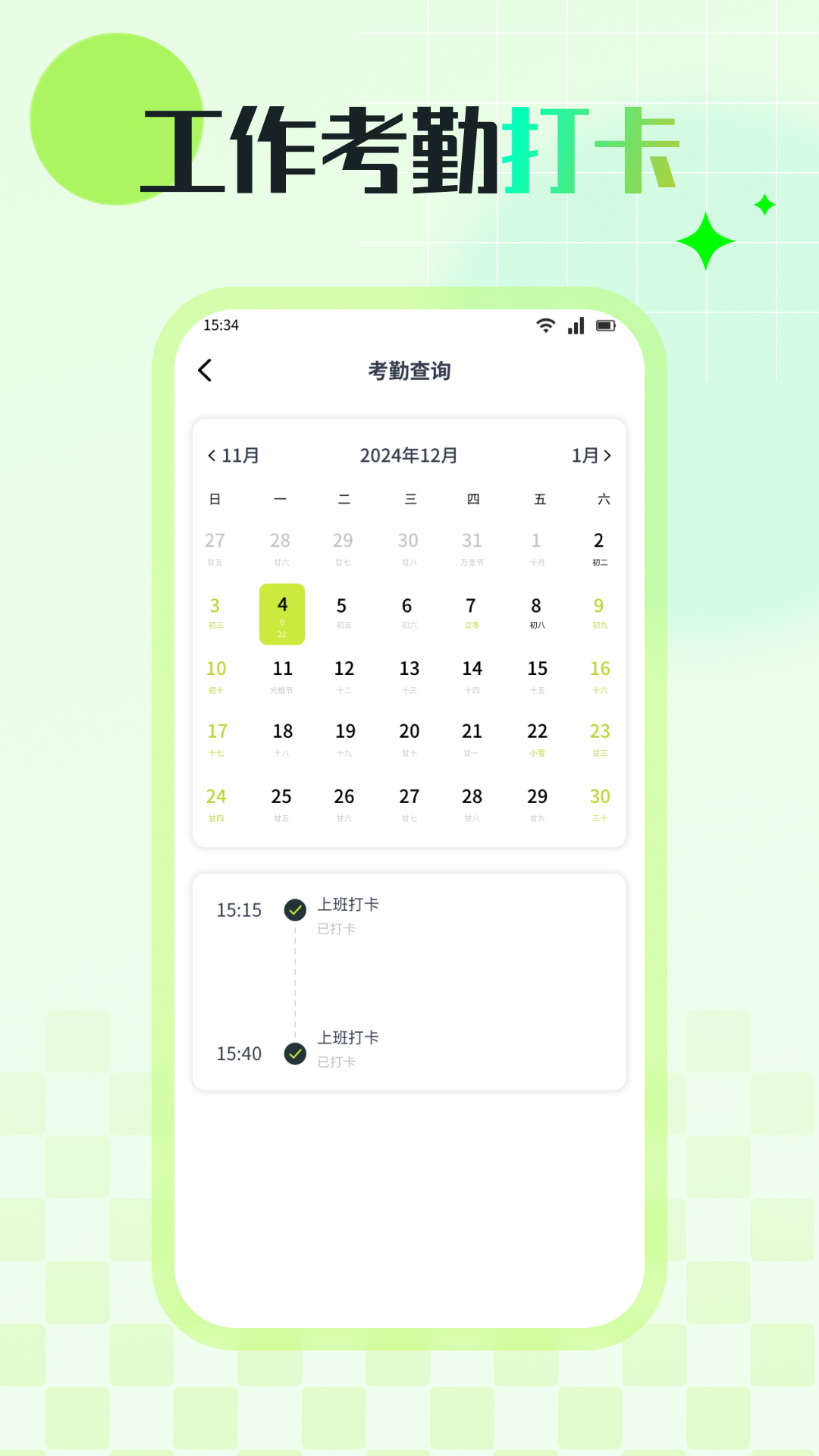 精彩截图-薪点点2026官方新版