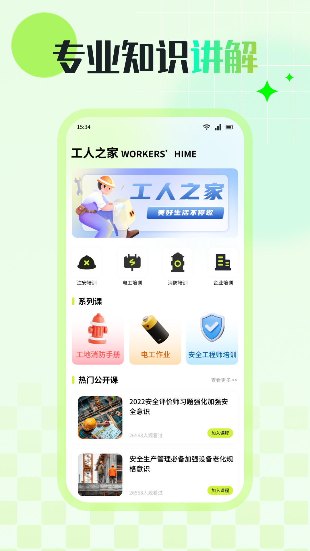 精彩截图-薪点点2026官方新版