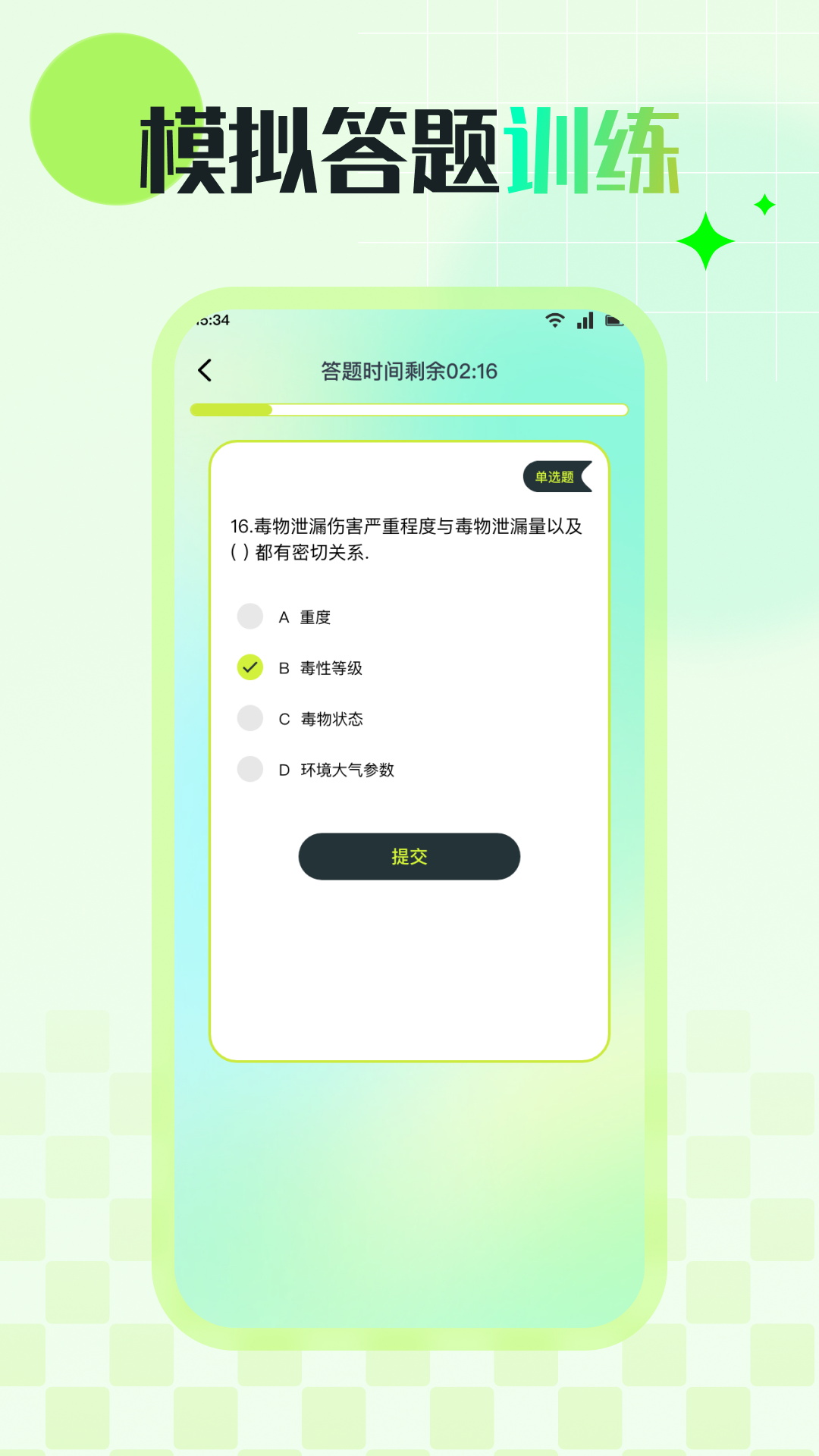 精彩截图-薪点点2026官方新版