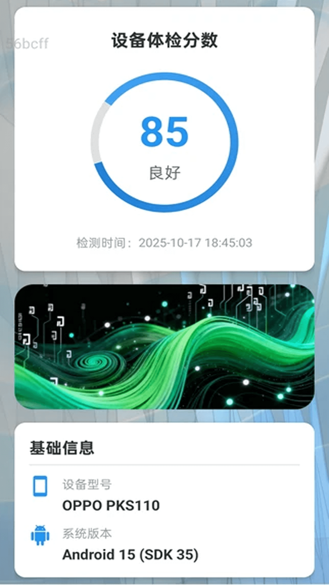 精彩截图-快用流量2026官方新版
