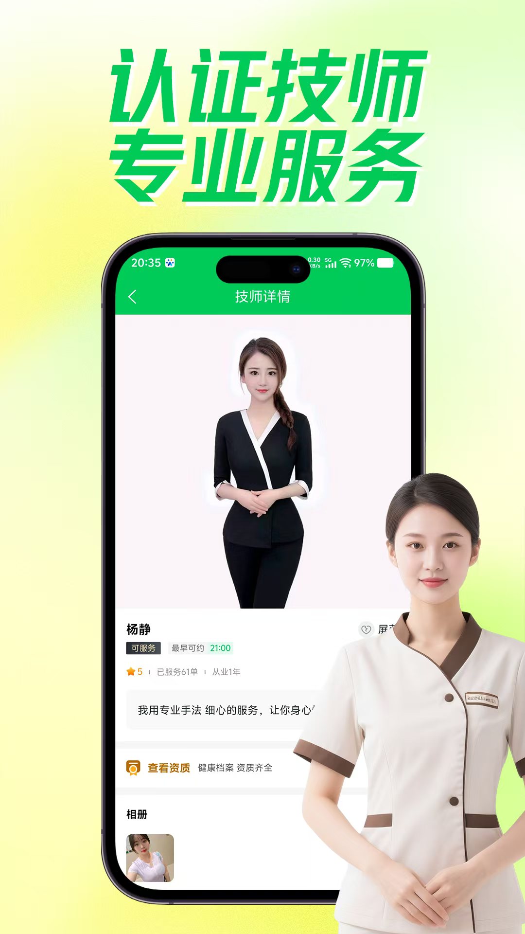 精彩截图-随约到家上门按摩2026官方新版