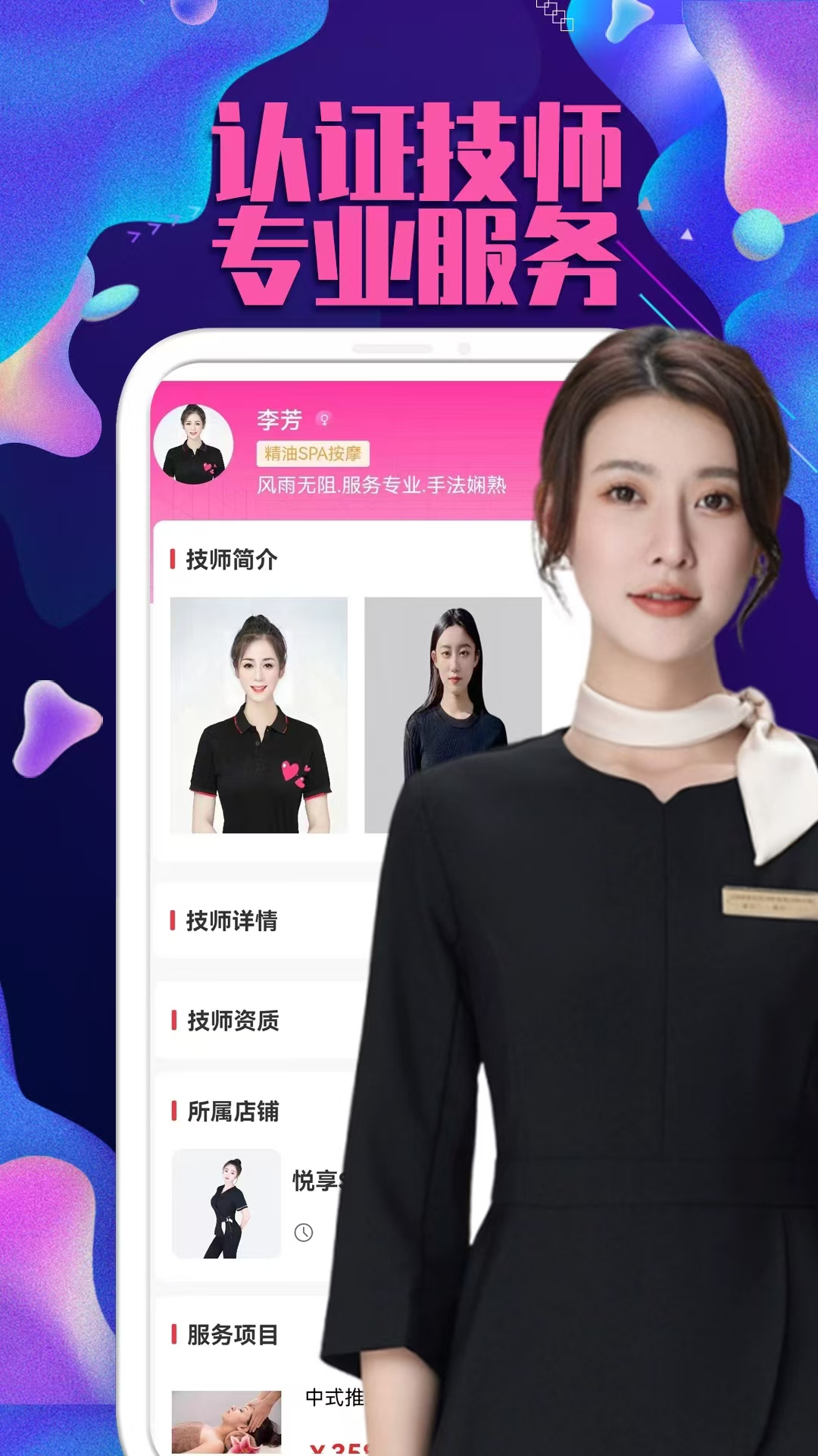 精彩截图-随约到家上门按摩2026官方新版