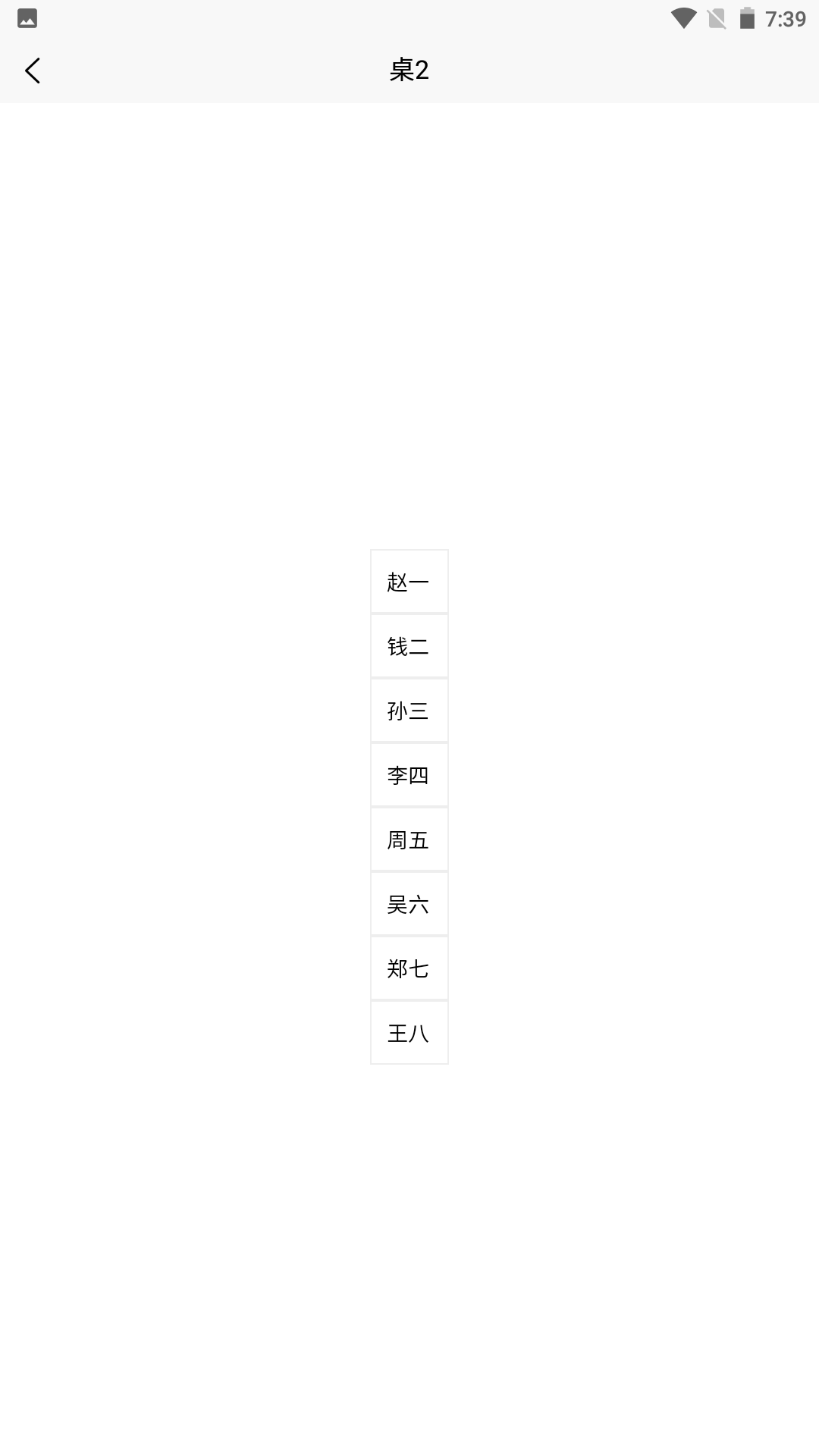 精彩截图-排排座2026官方新版