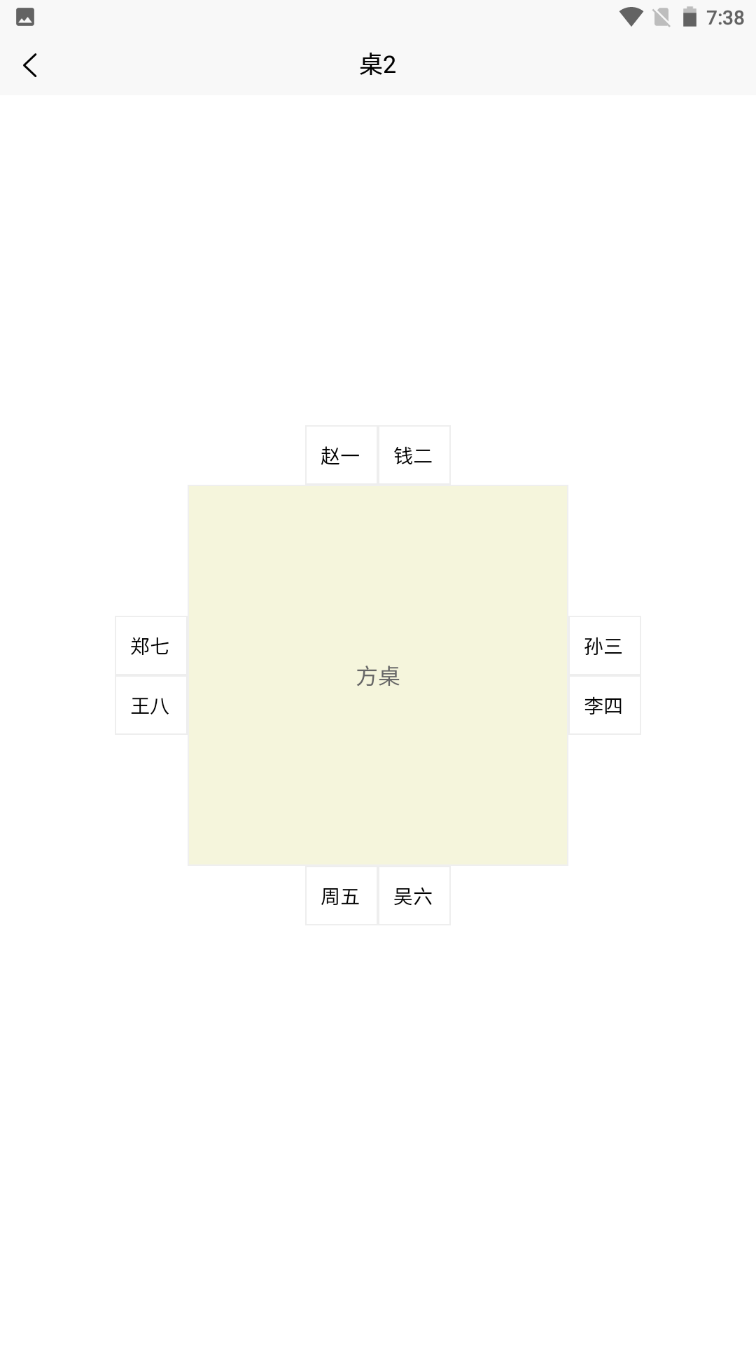 精彩截图-排排座2026官方新版