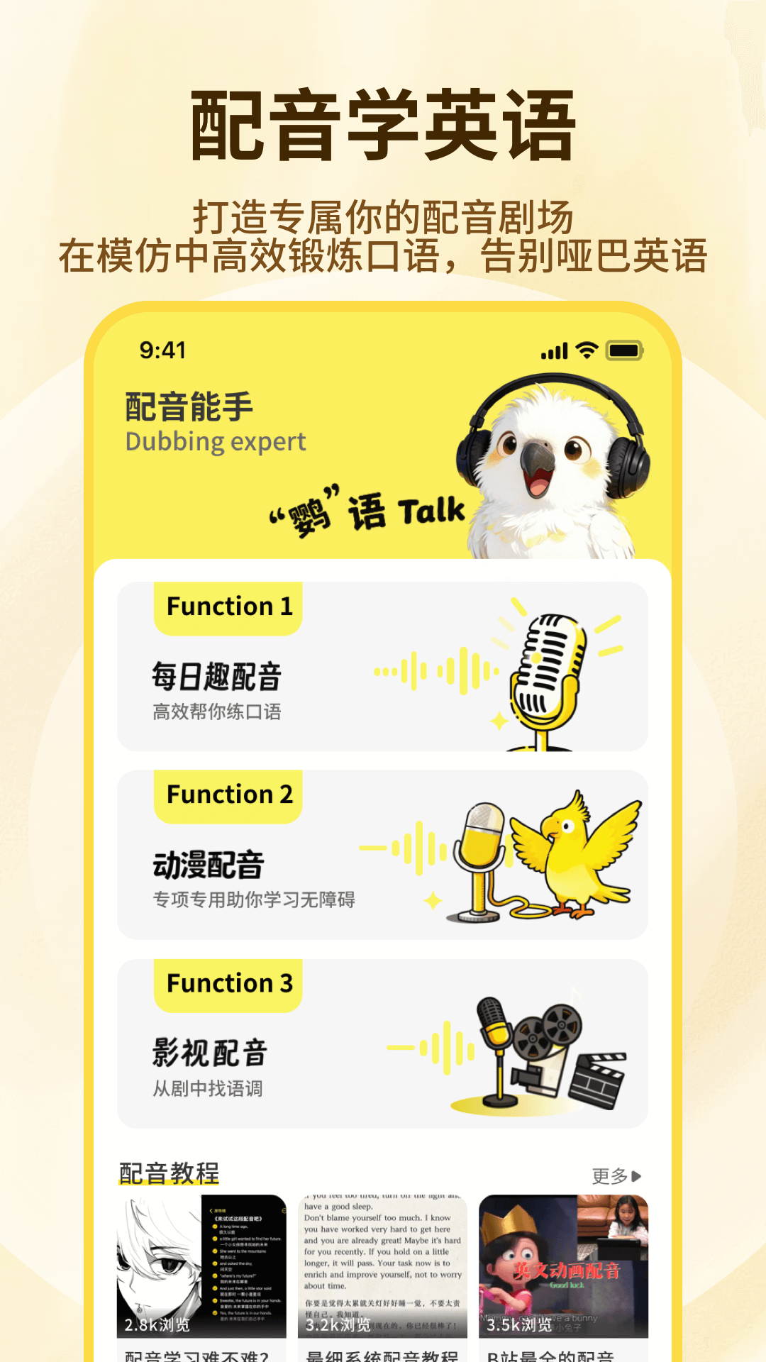 精彩截图-爱听写2026官方新版