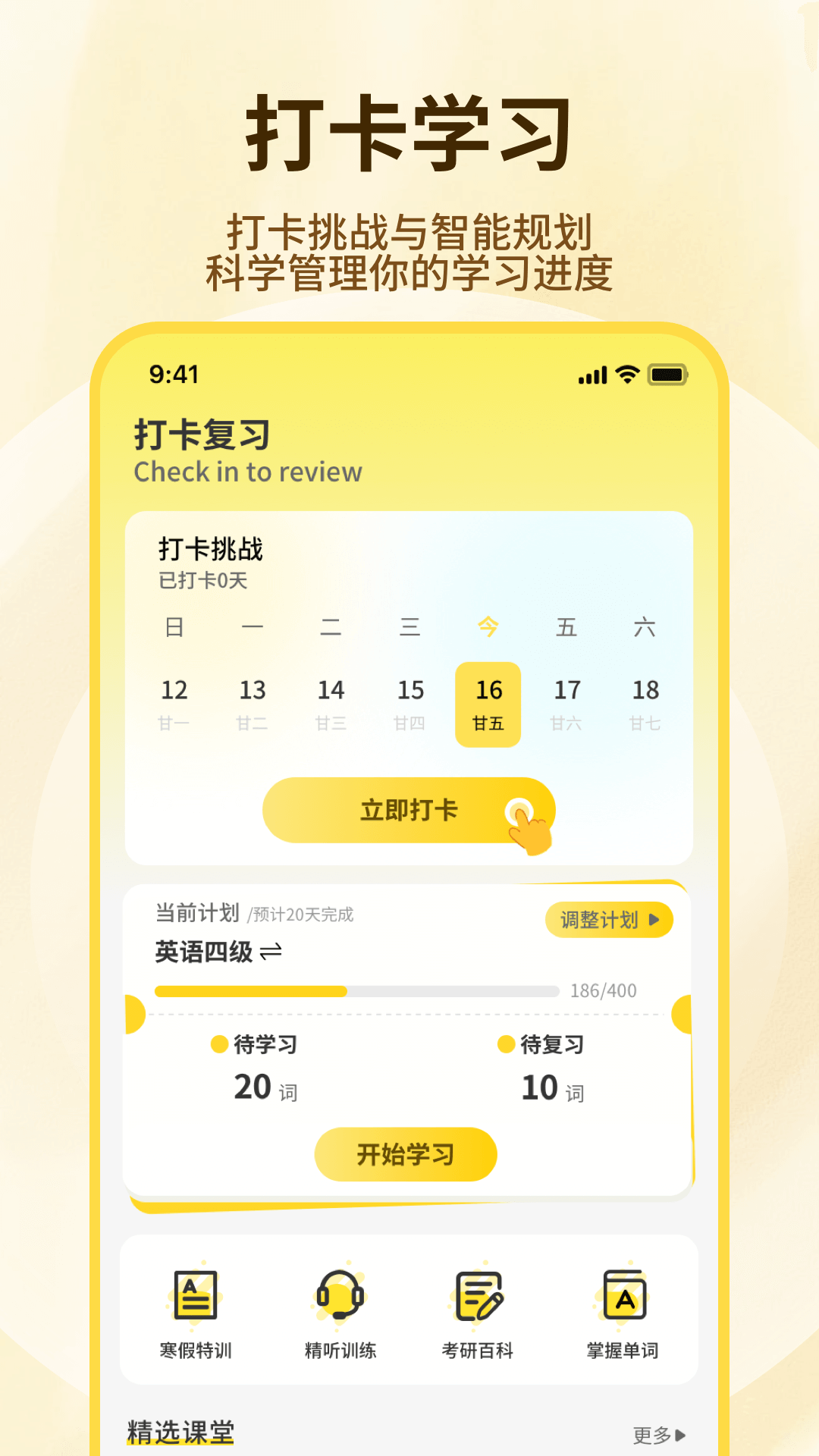 精彩截图-爱听写2026官方新版
