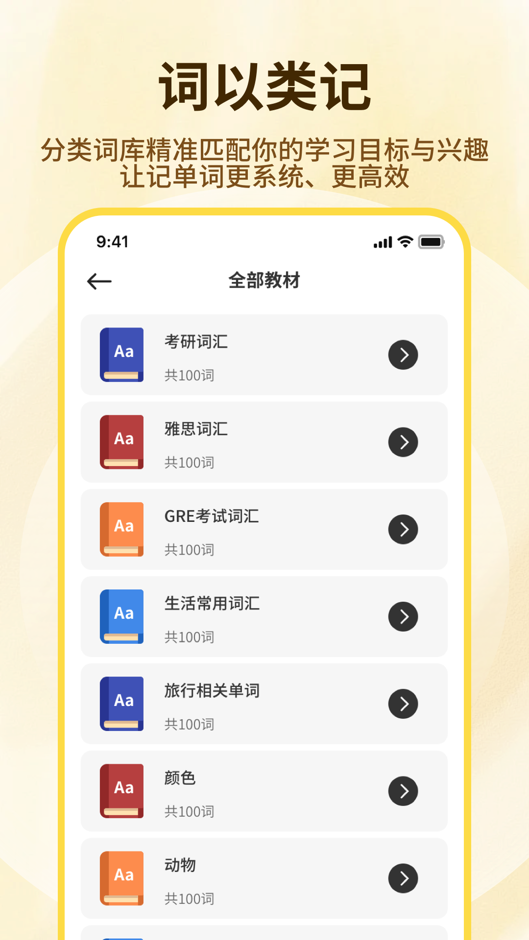 精彩截图-爱听写2026官方新版